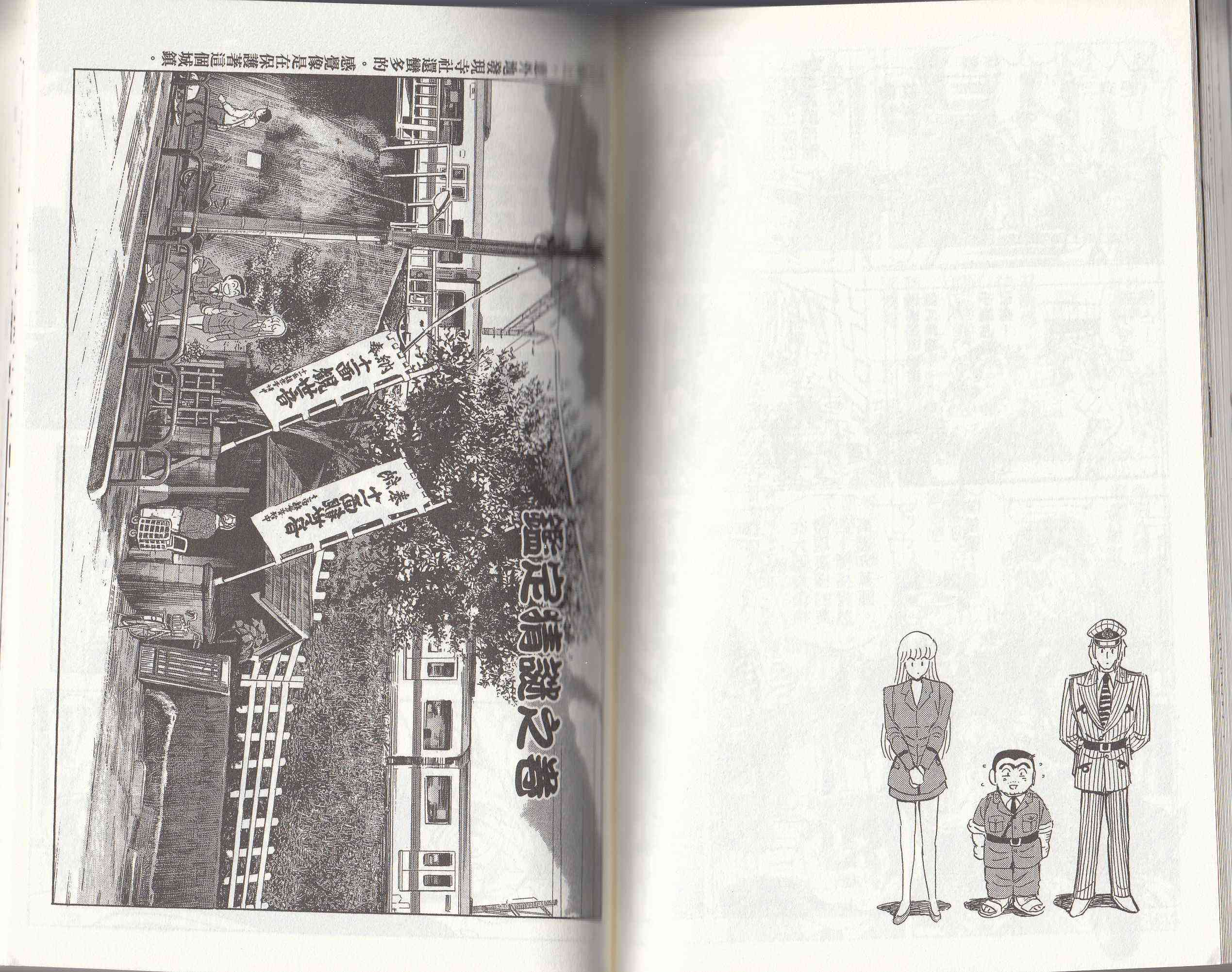 乌龙派出所146卷图