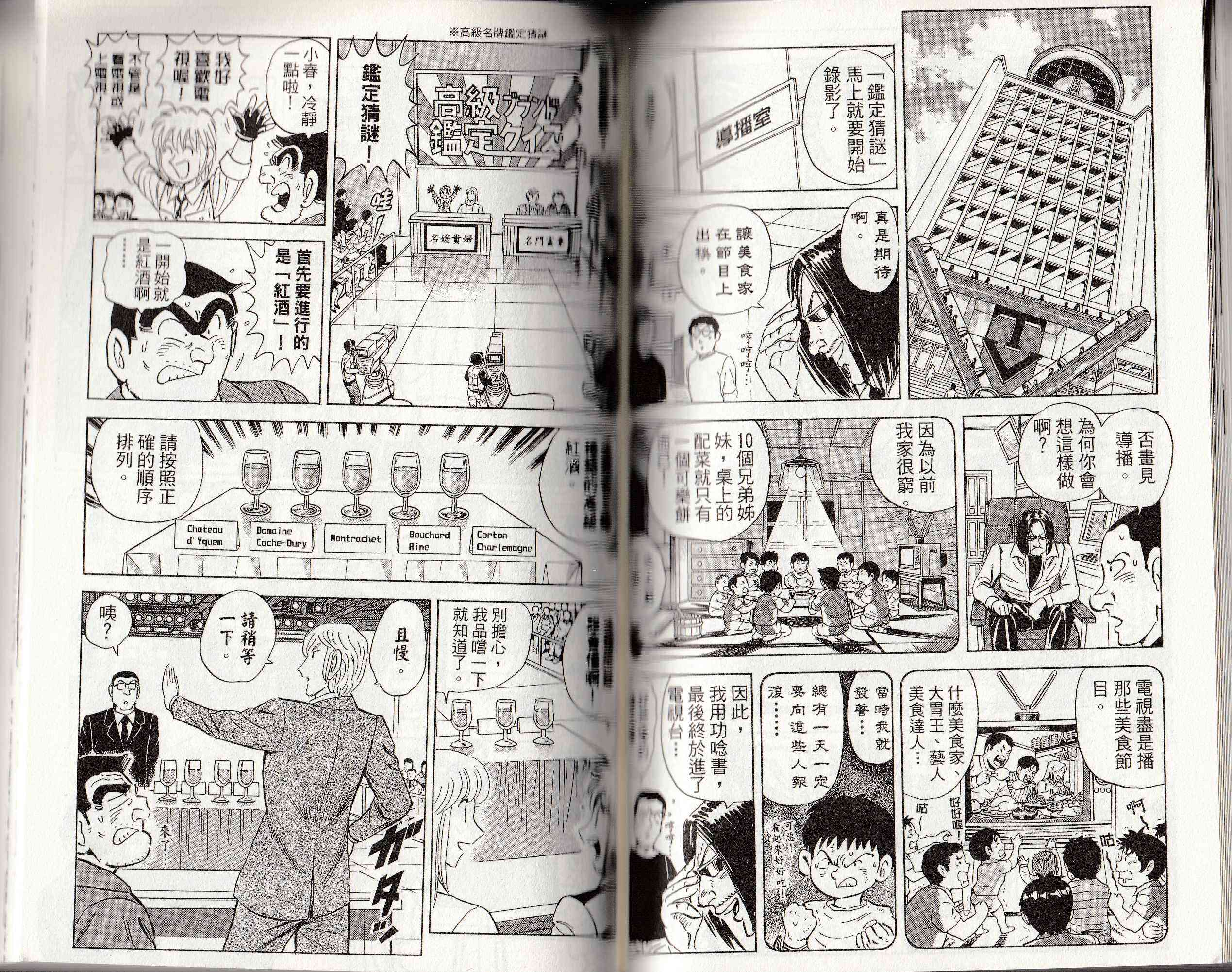 乌龙派出所146卷图