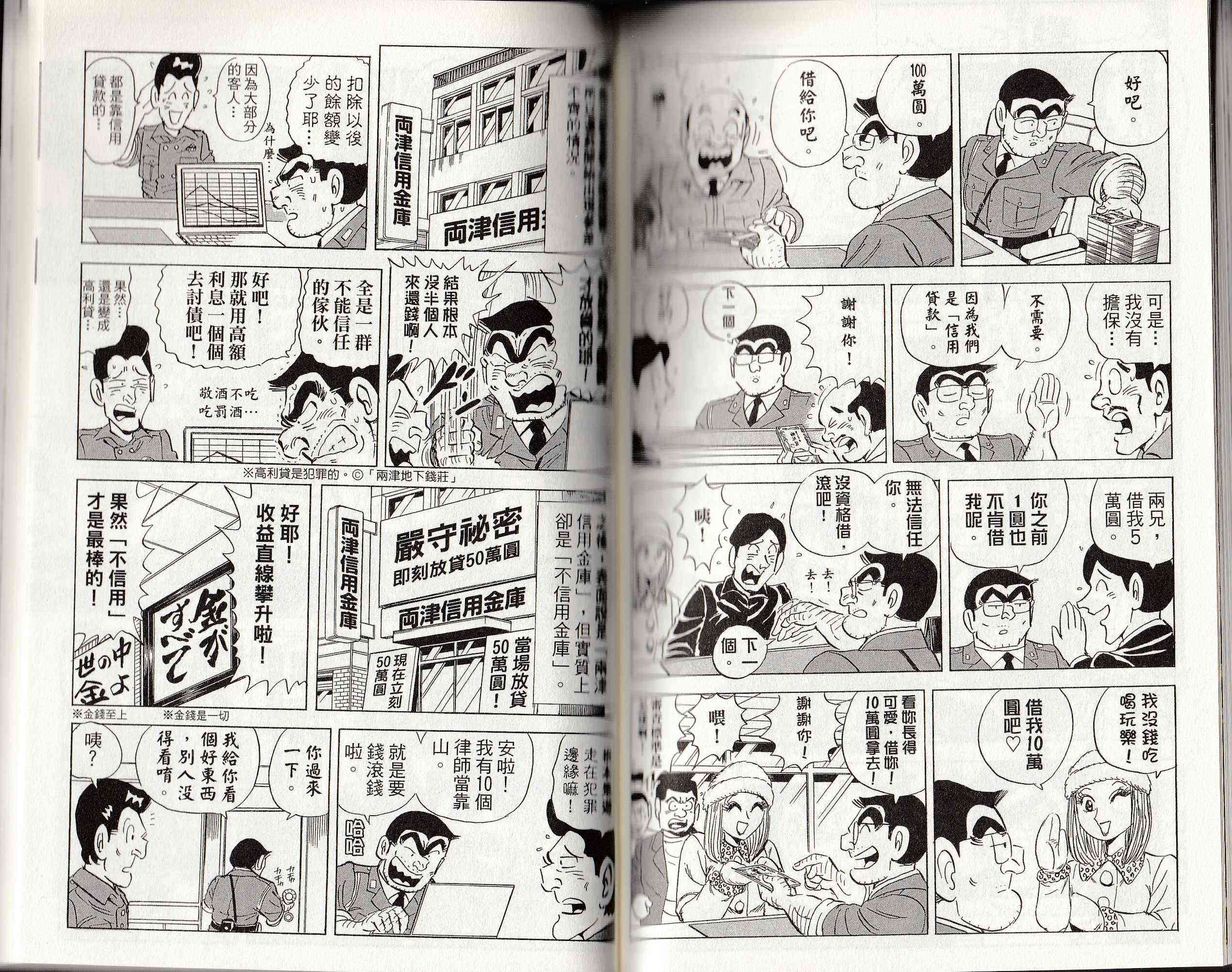 乌龙派出所146卷图