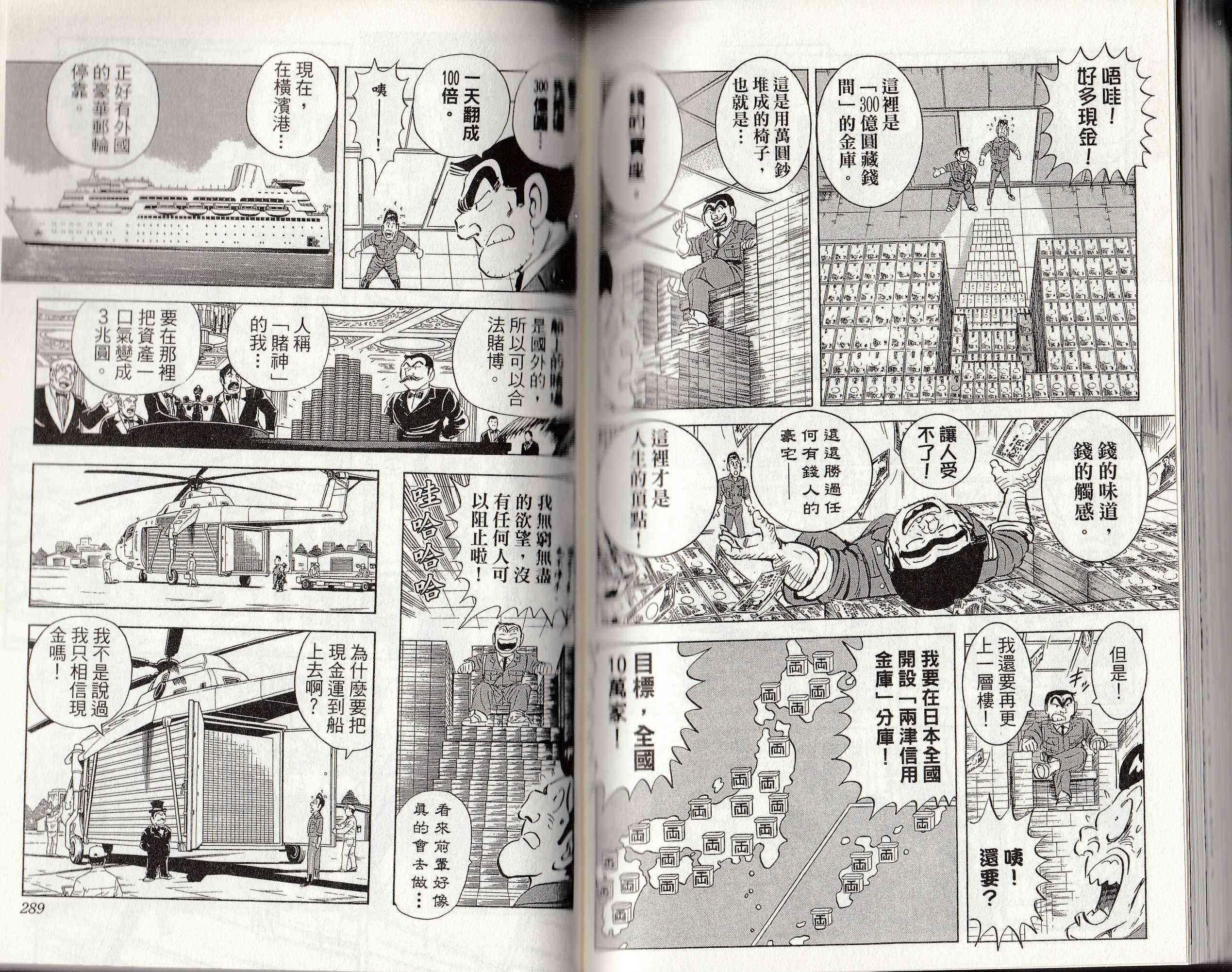 乌龙派出所146卷图