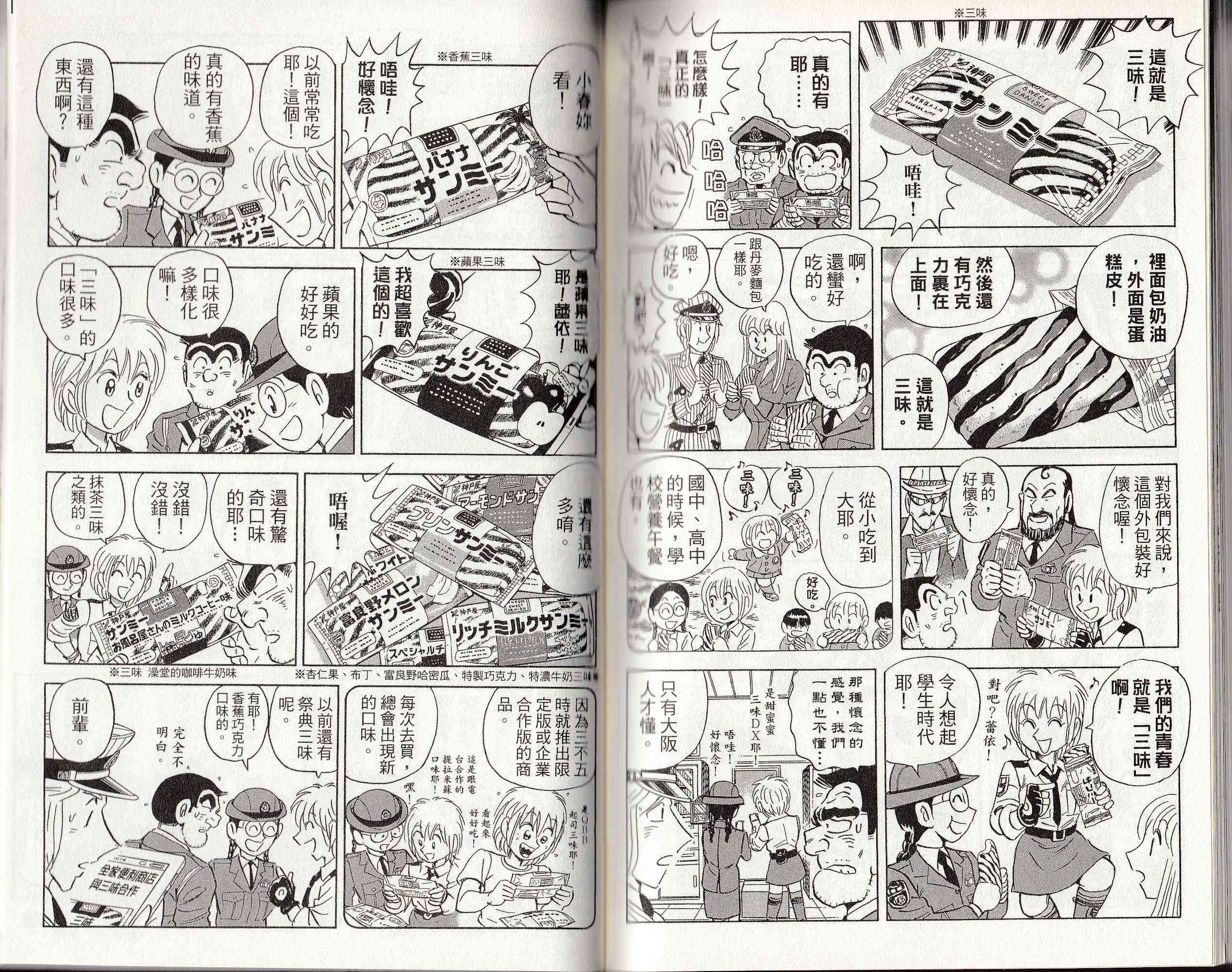 乌龙派出所146卷图