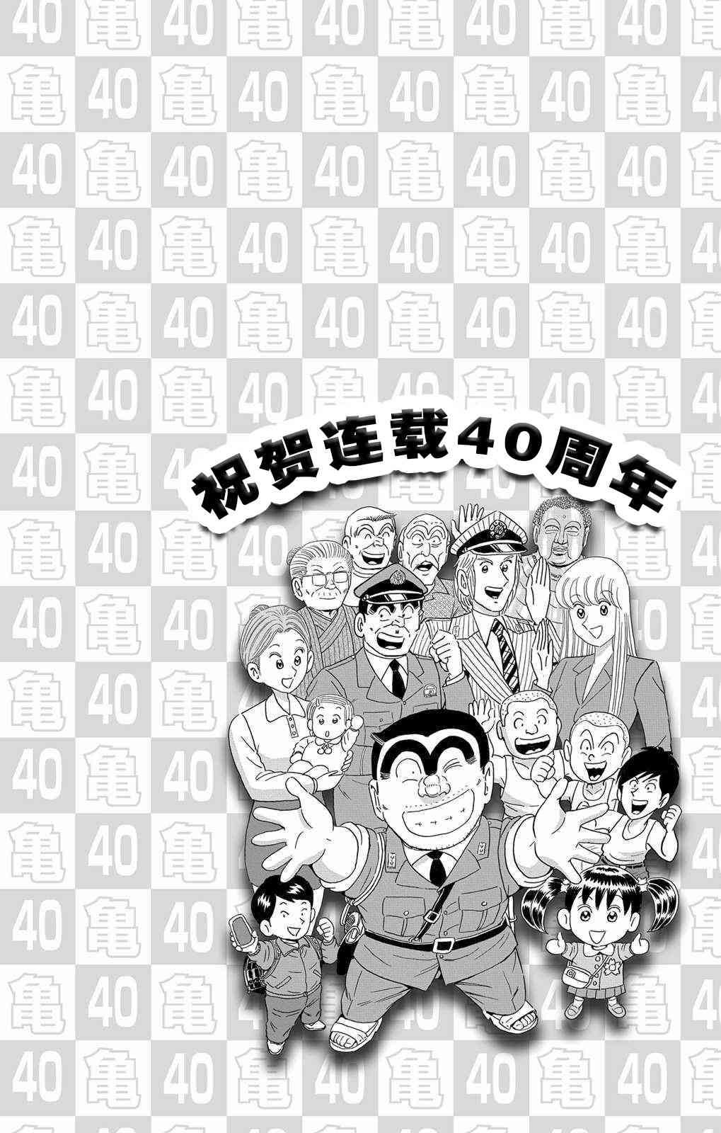乌龙派出所362话图