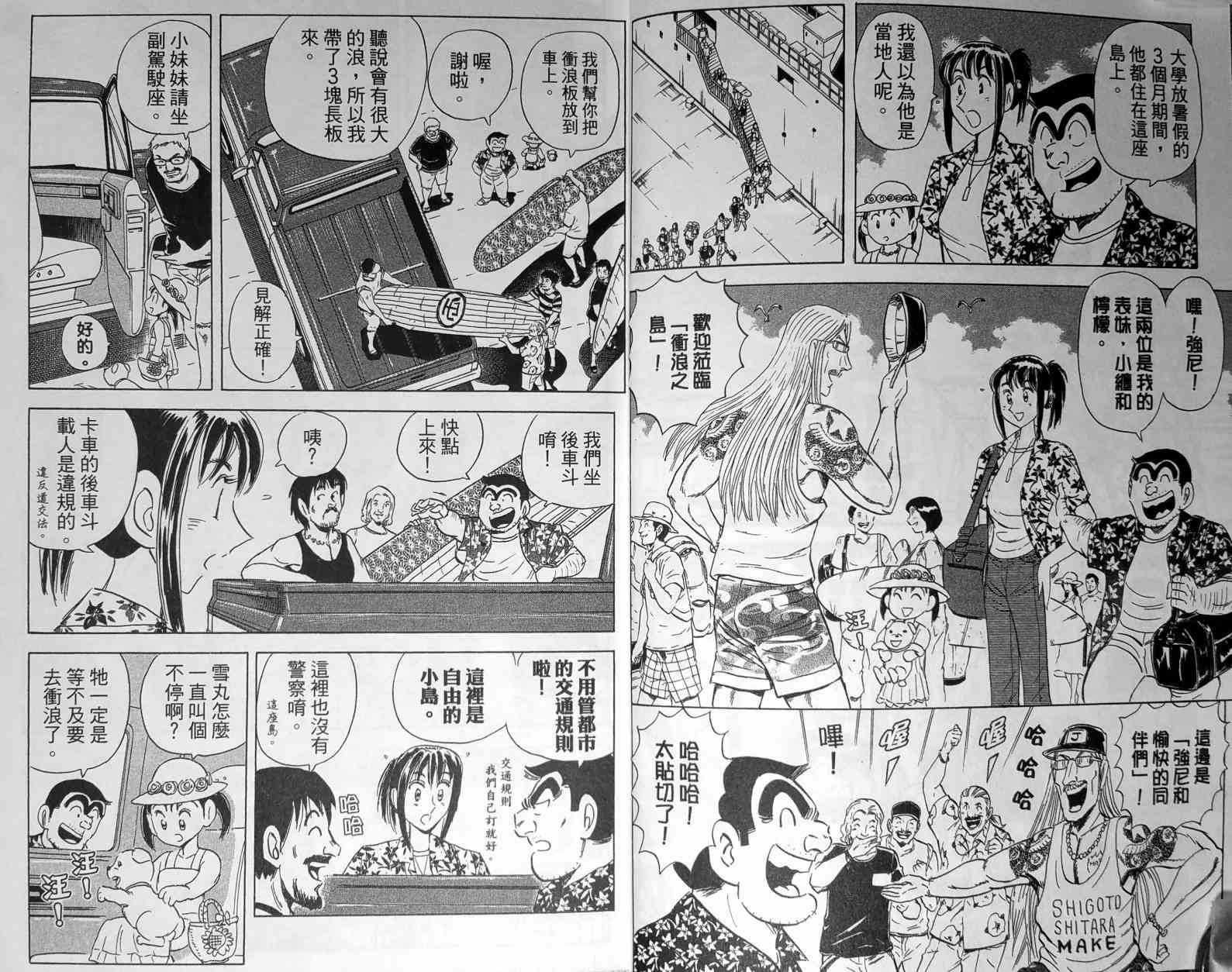 乌龙派出所148卷图