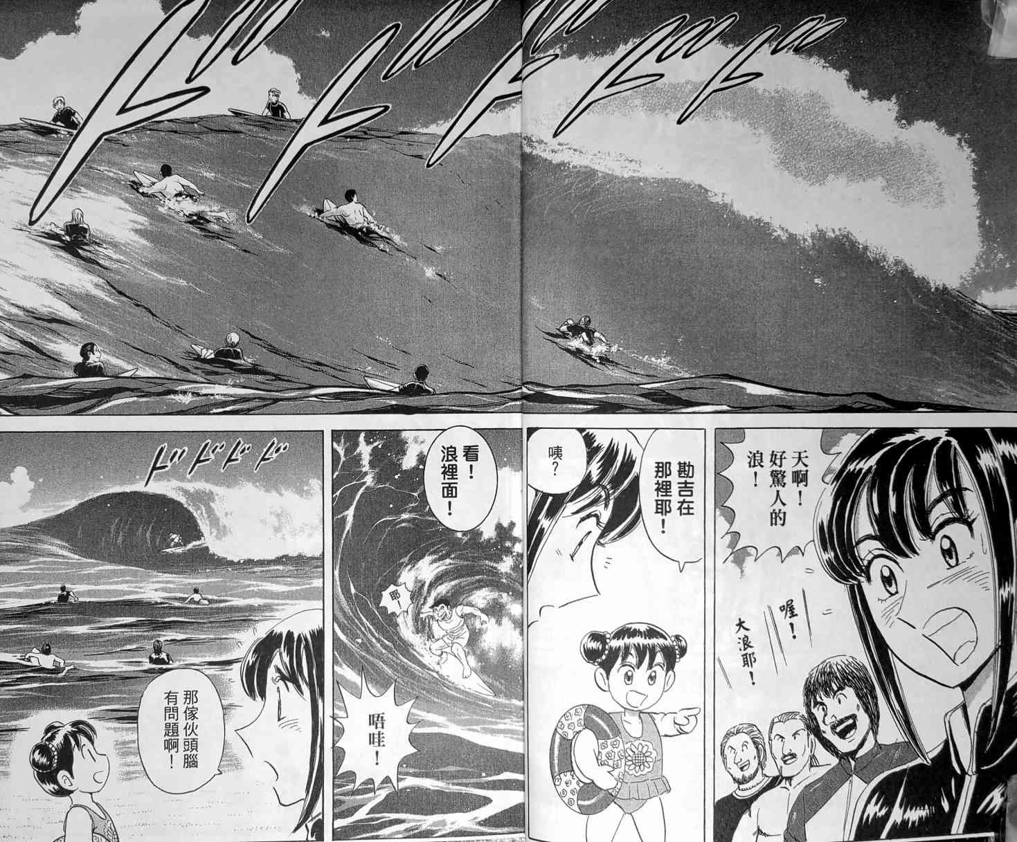 乌龙派出所148卷图