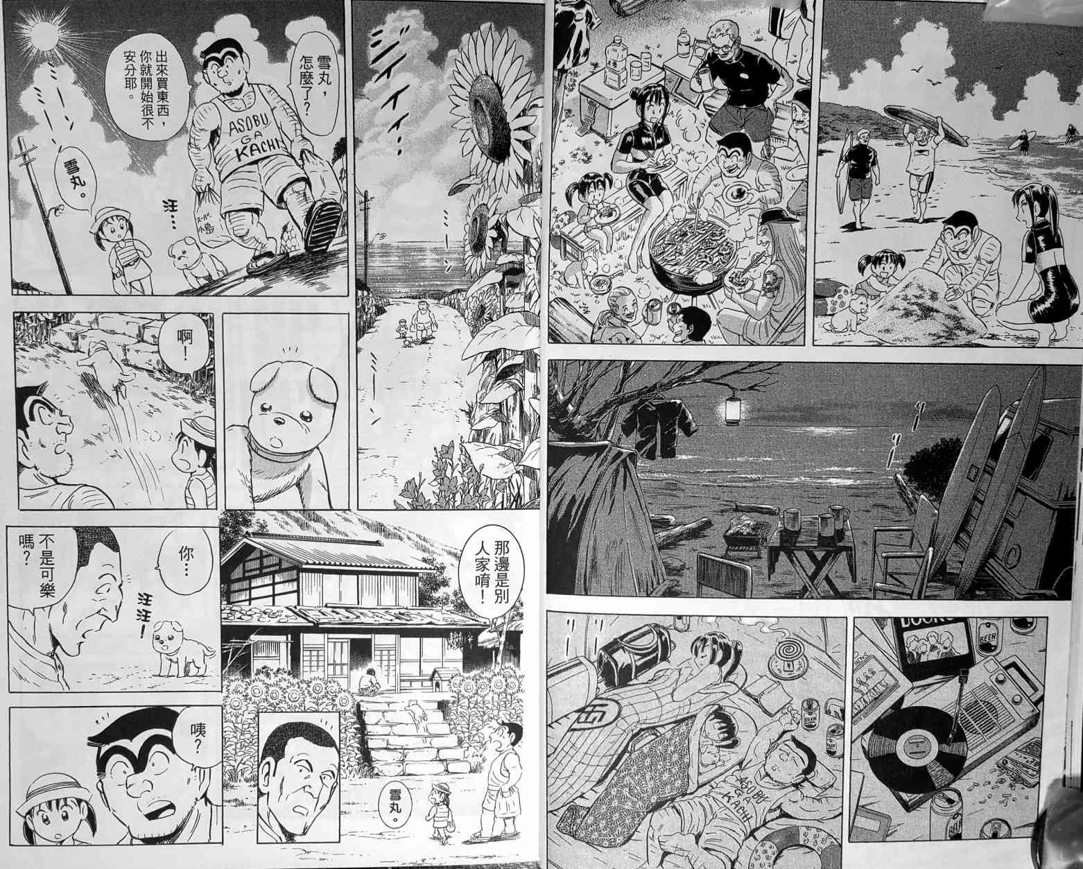 乌龙派出所148卷图