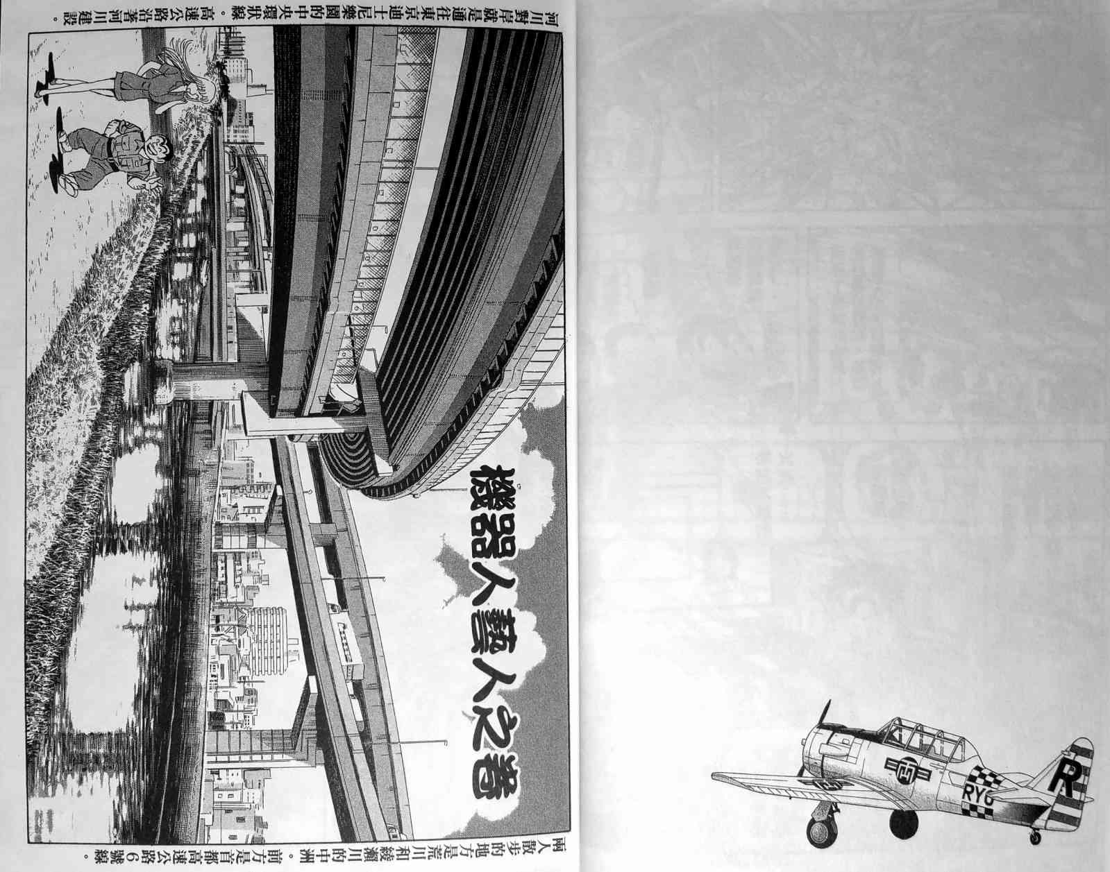 乌龙派出所148卷图