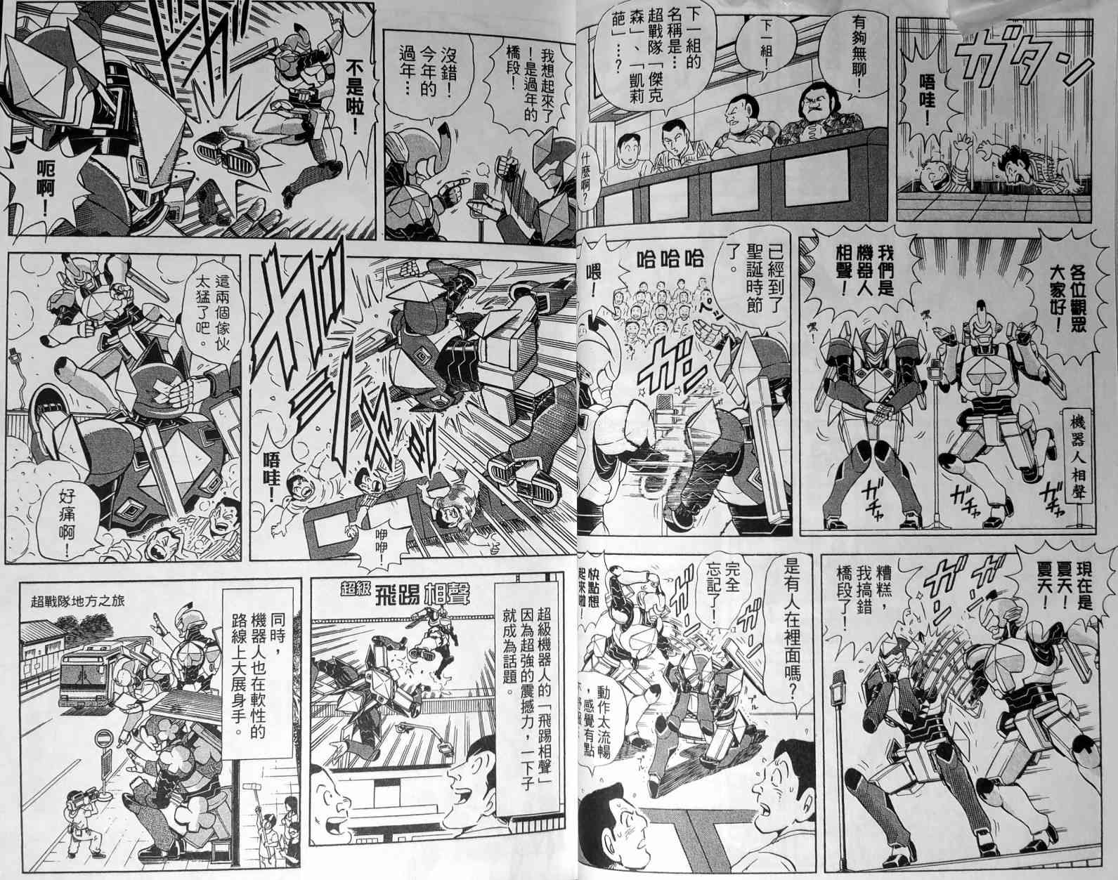 乌龙派出所148卷图