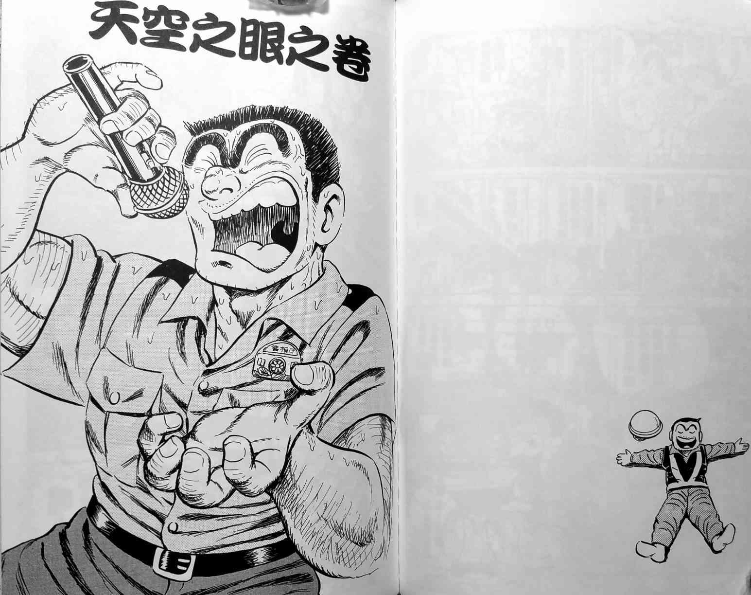 乌龙派出所148卷图