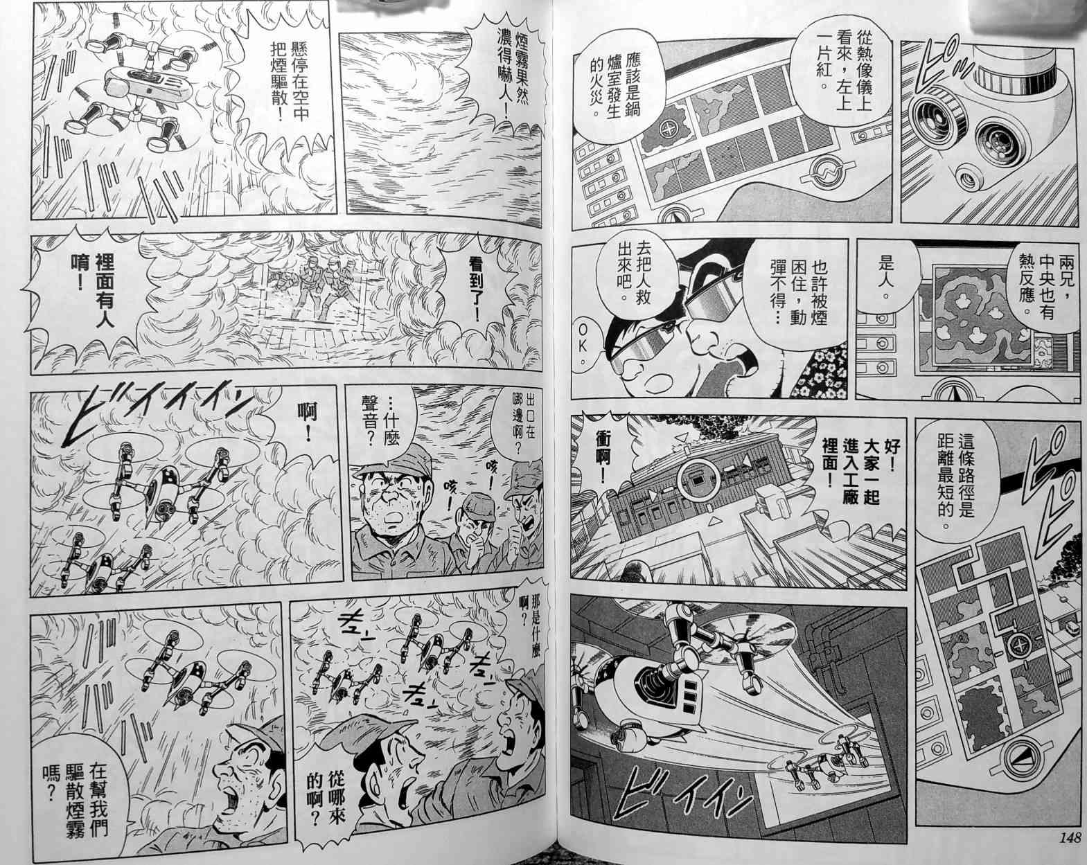 乌龙派出所148卷图