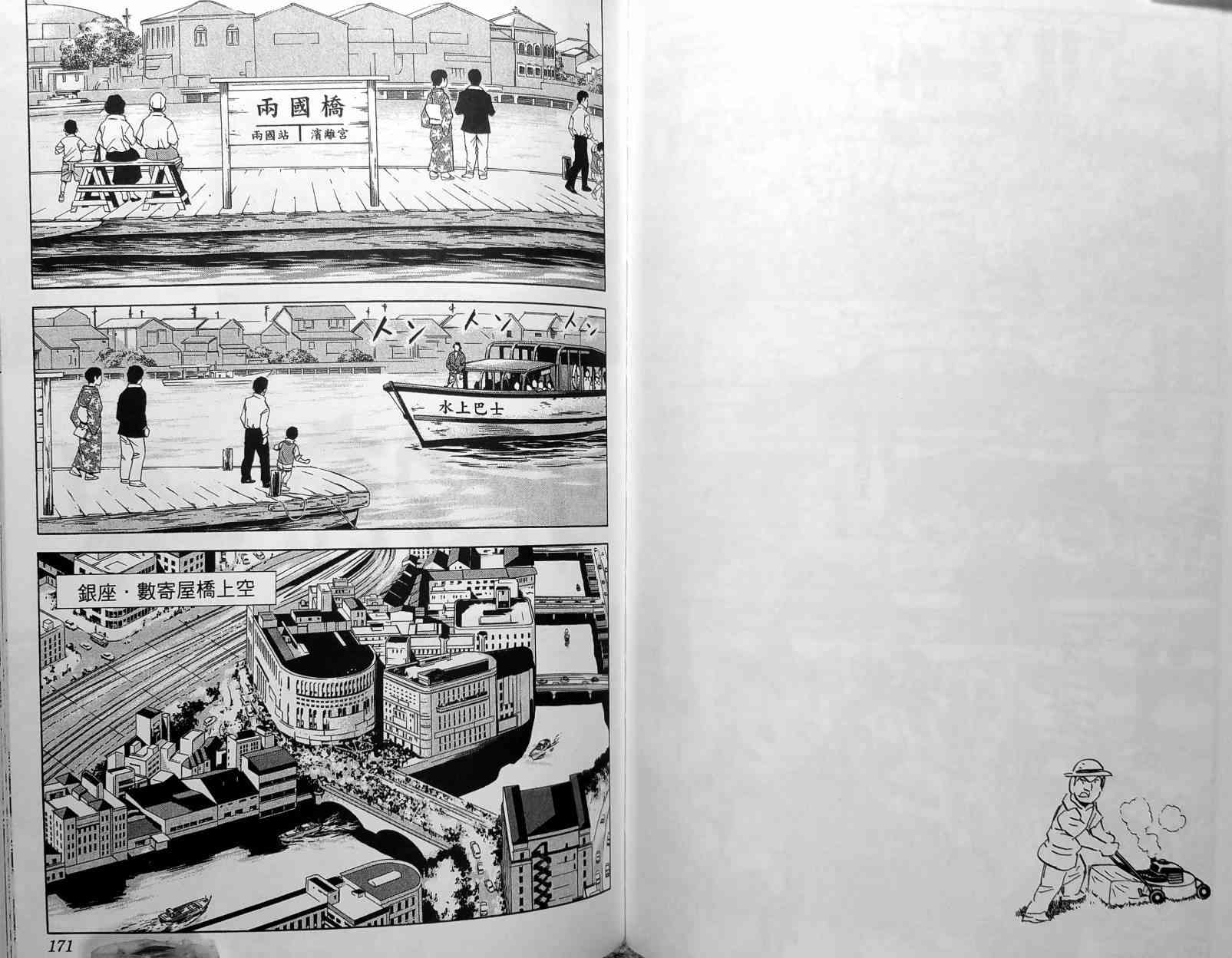 乌龙派出所148卷图