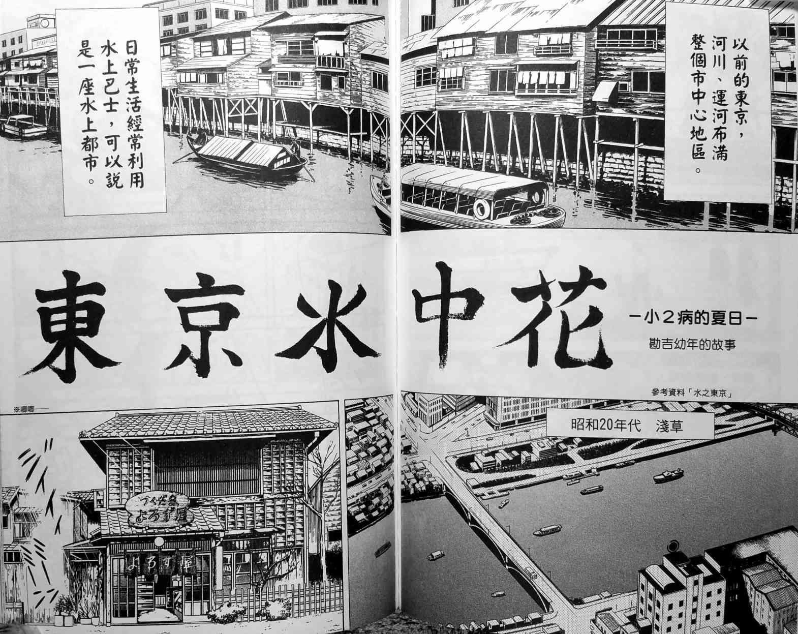 乌龙派出所148卷图