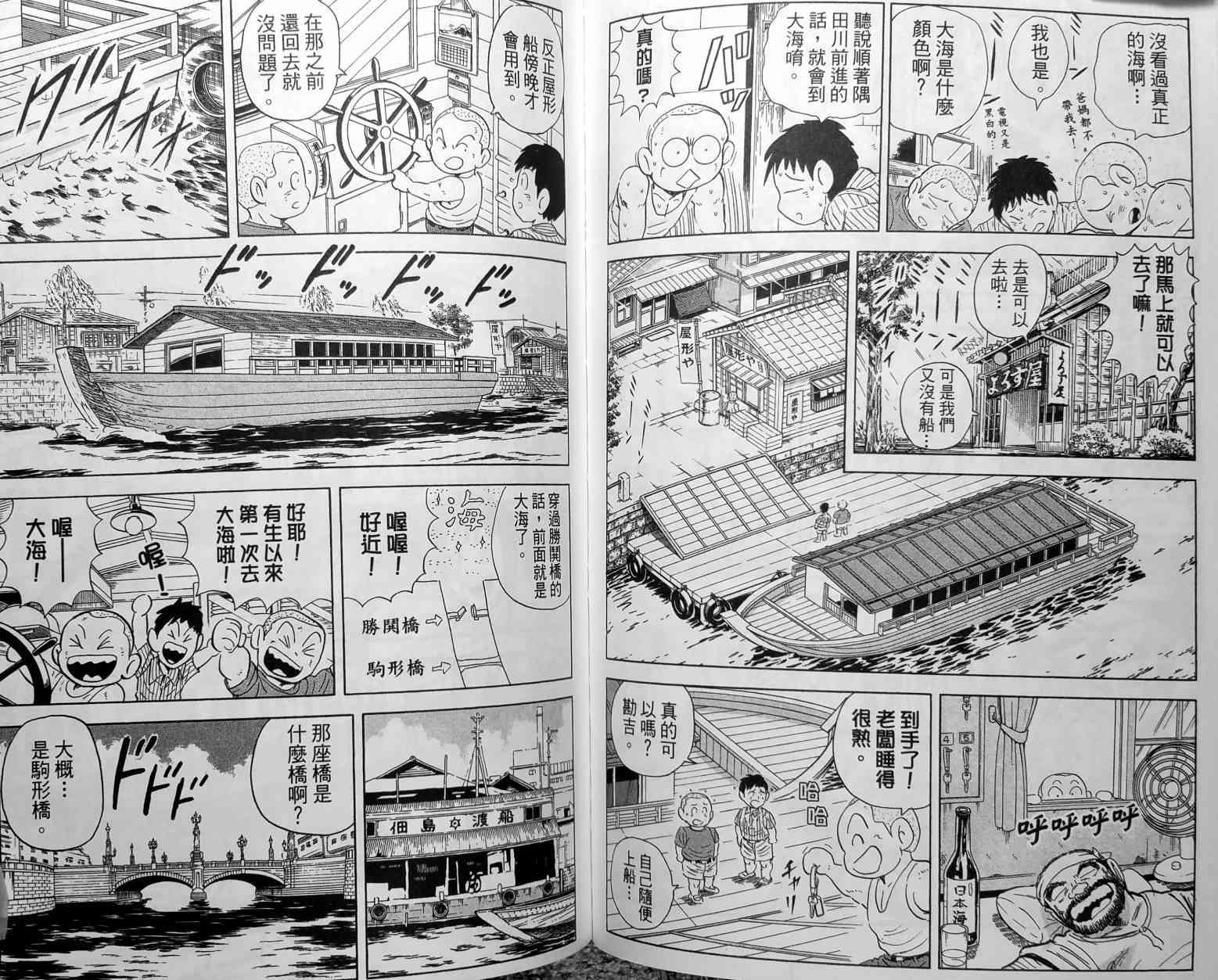 乌龙派出所148卷图