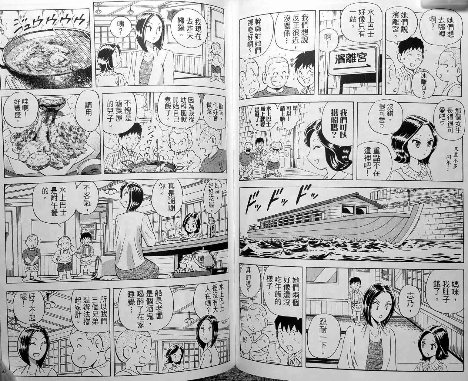 乌龙派出所148卷图