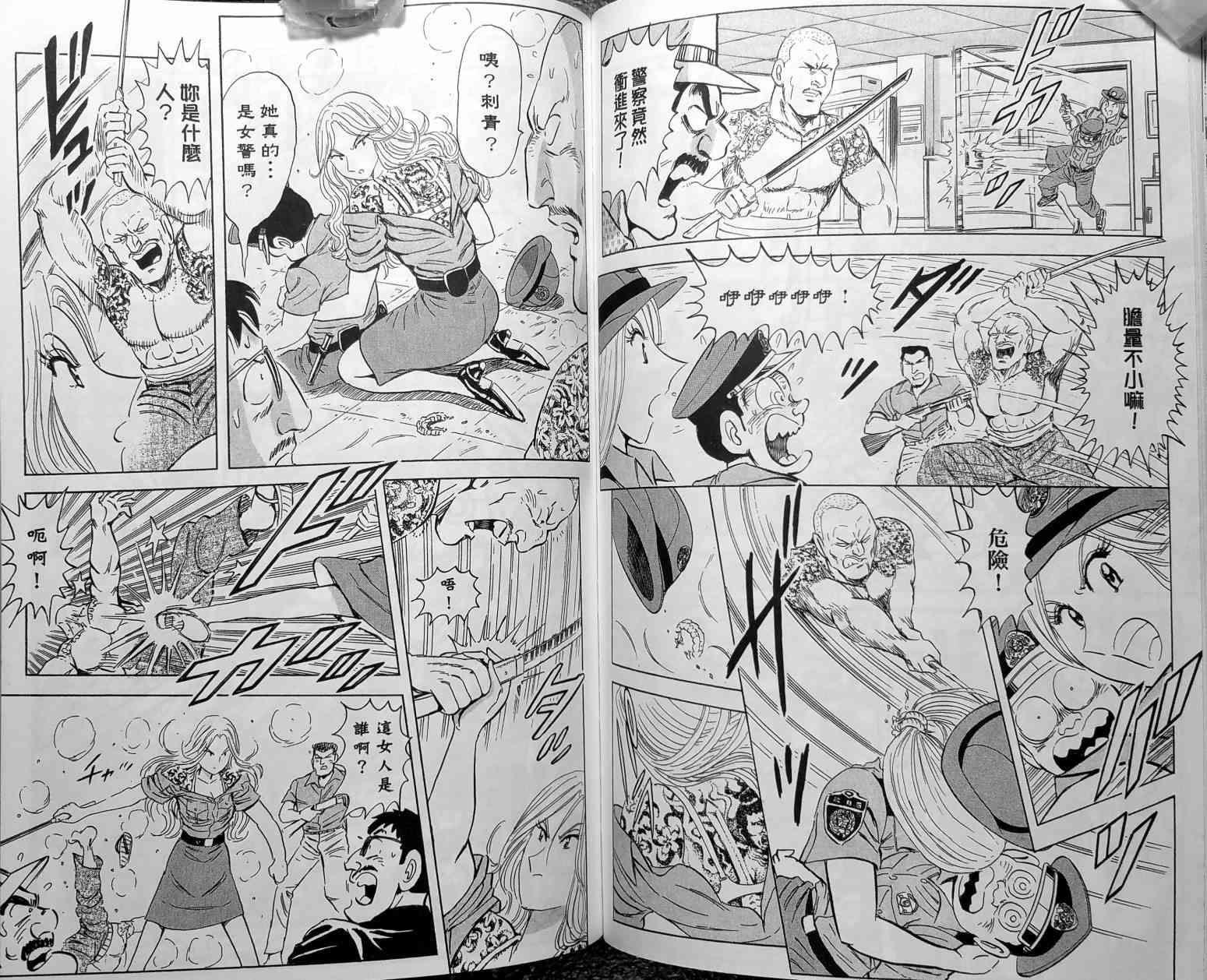 乌龙派出所148卷图