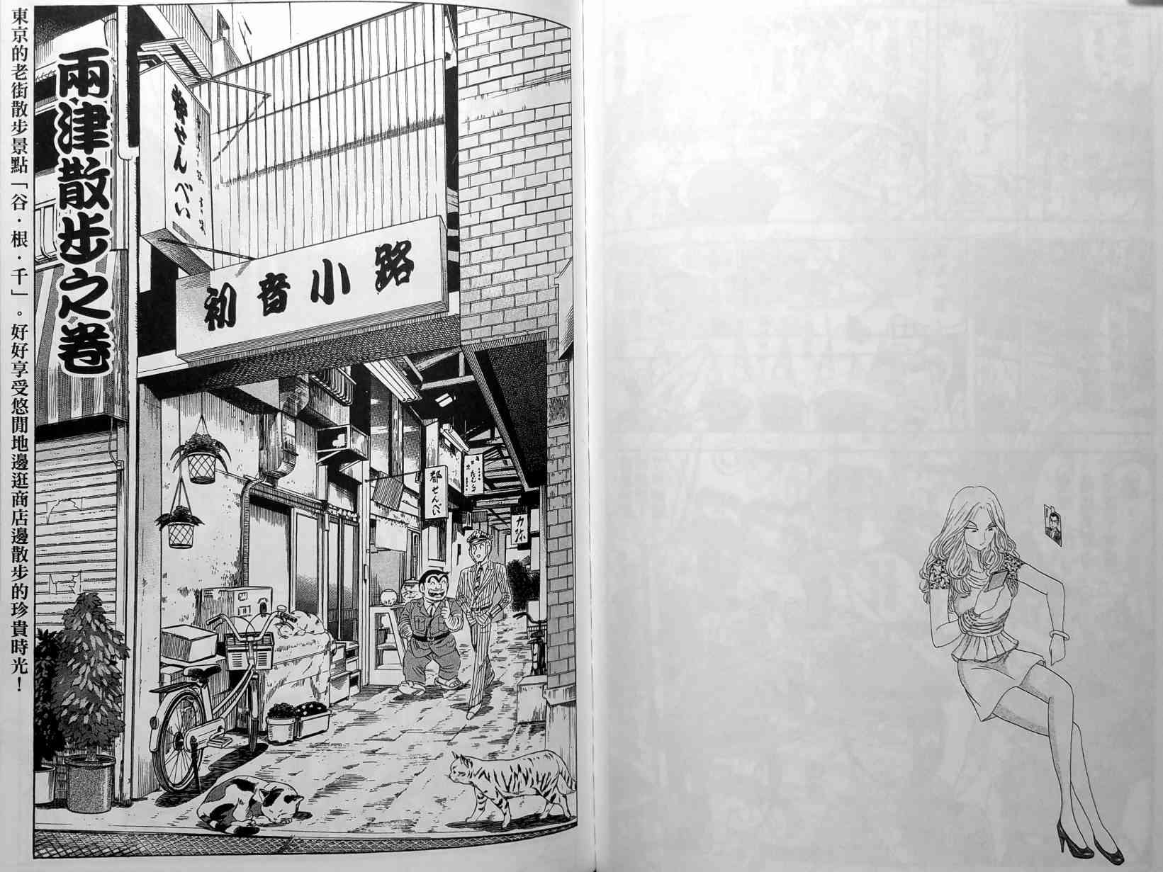 乌龙派出所148卷图