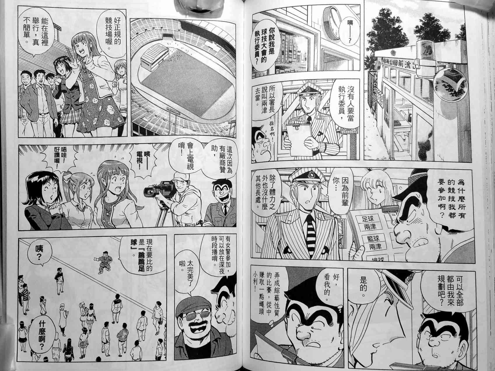 乌龙派出所148卷图