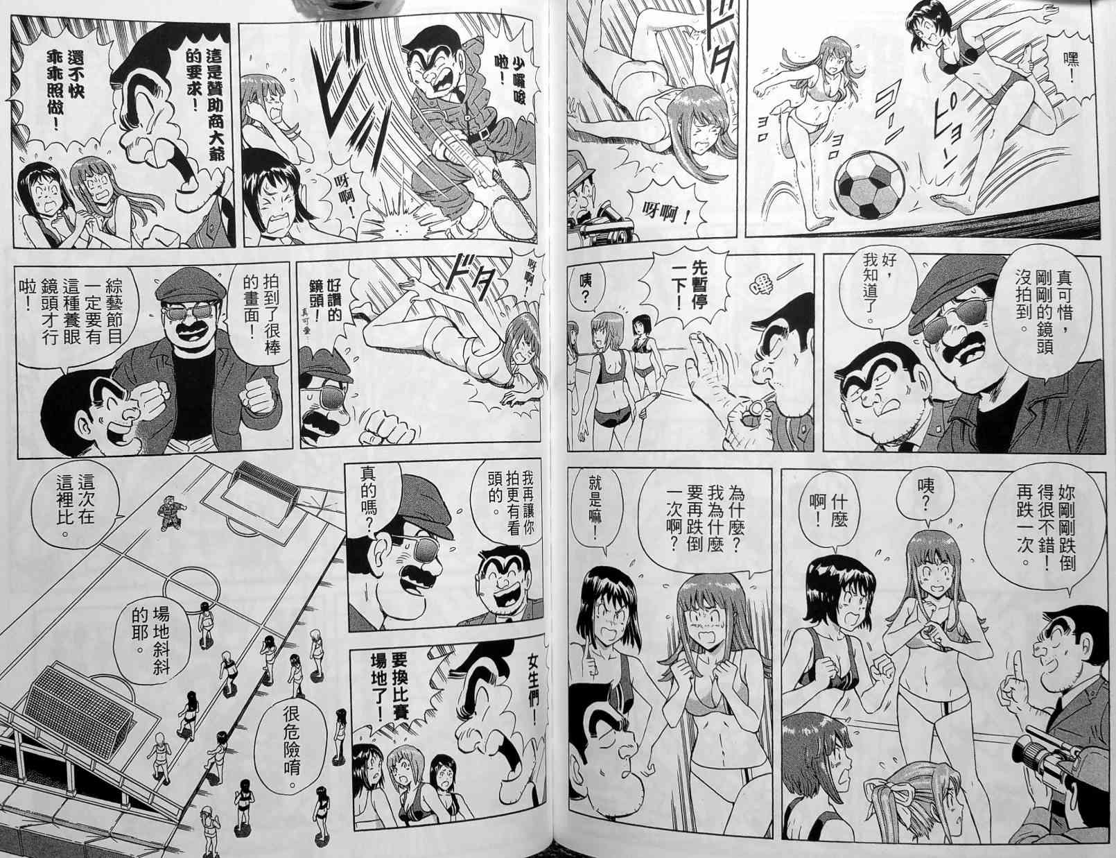 乌龙派出所148卷图