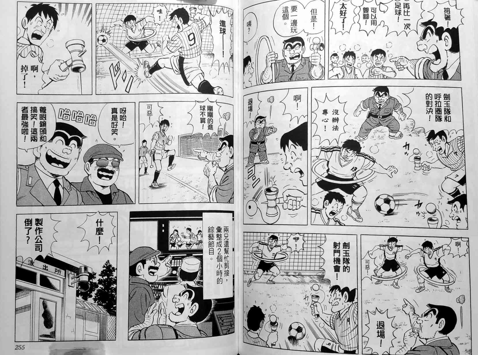 乌龙派出所148卷图