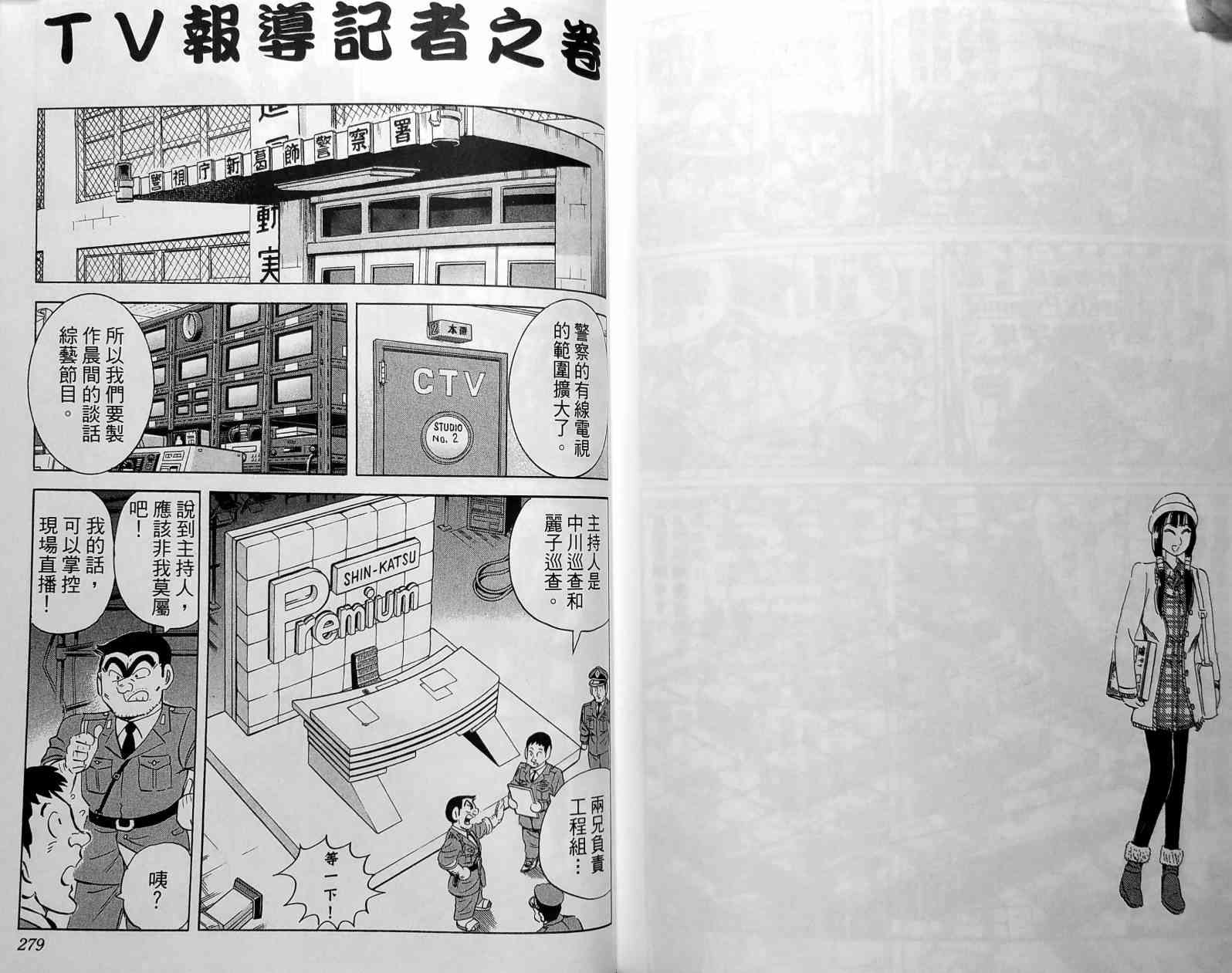 乌龙派出所148卷图