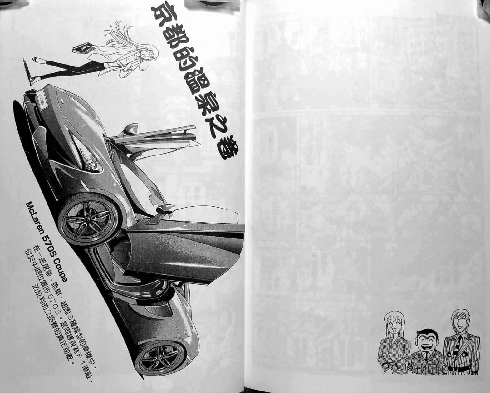 乌龙派出所148卷图