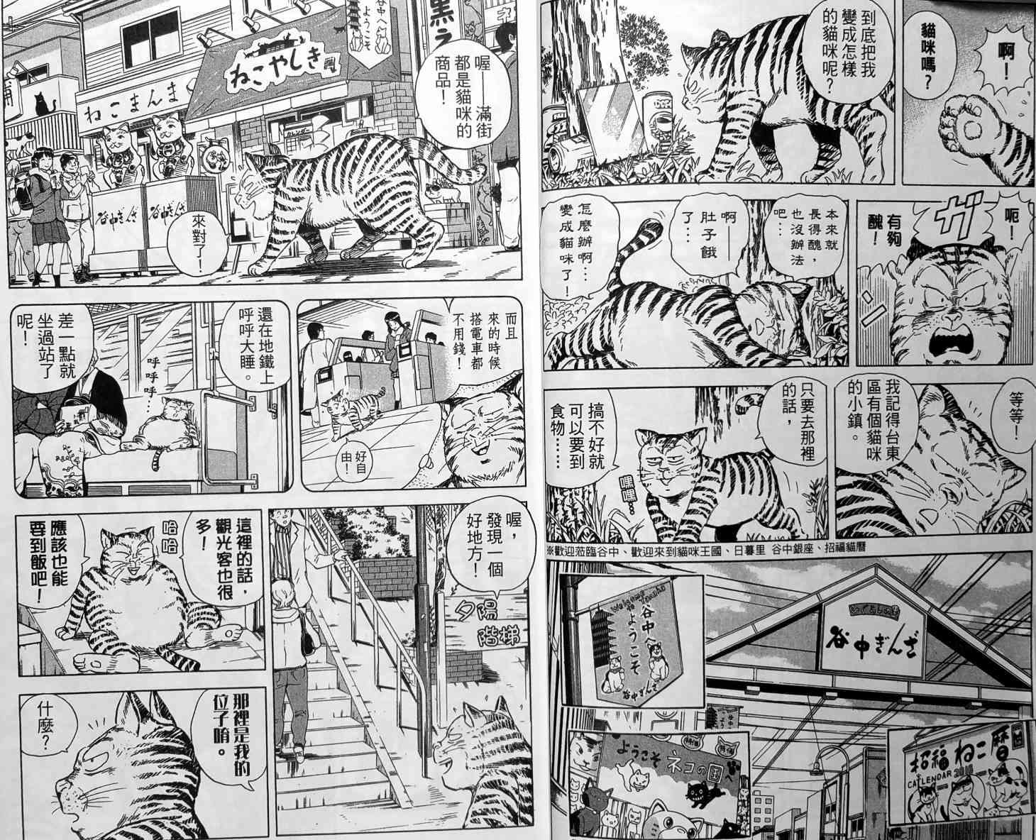 乌龙派出所149卷图