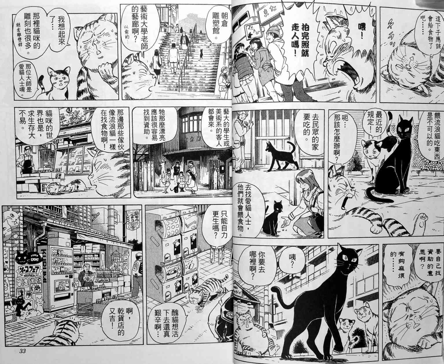 乌龙派出所149卷图