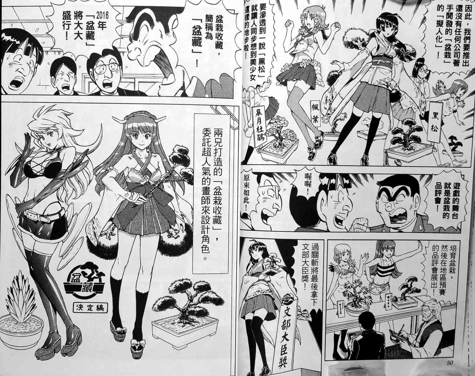 乌龙派出所149卷图