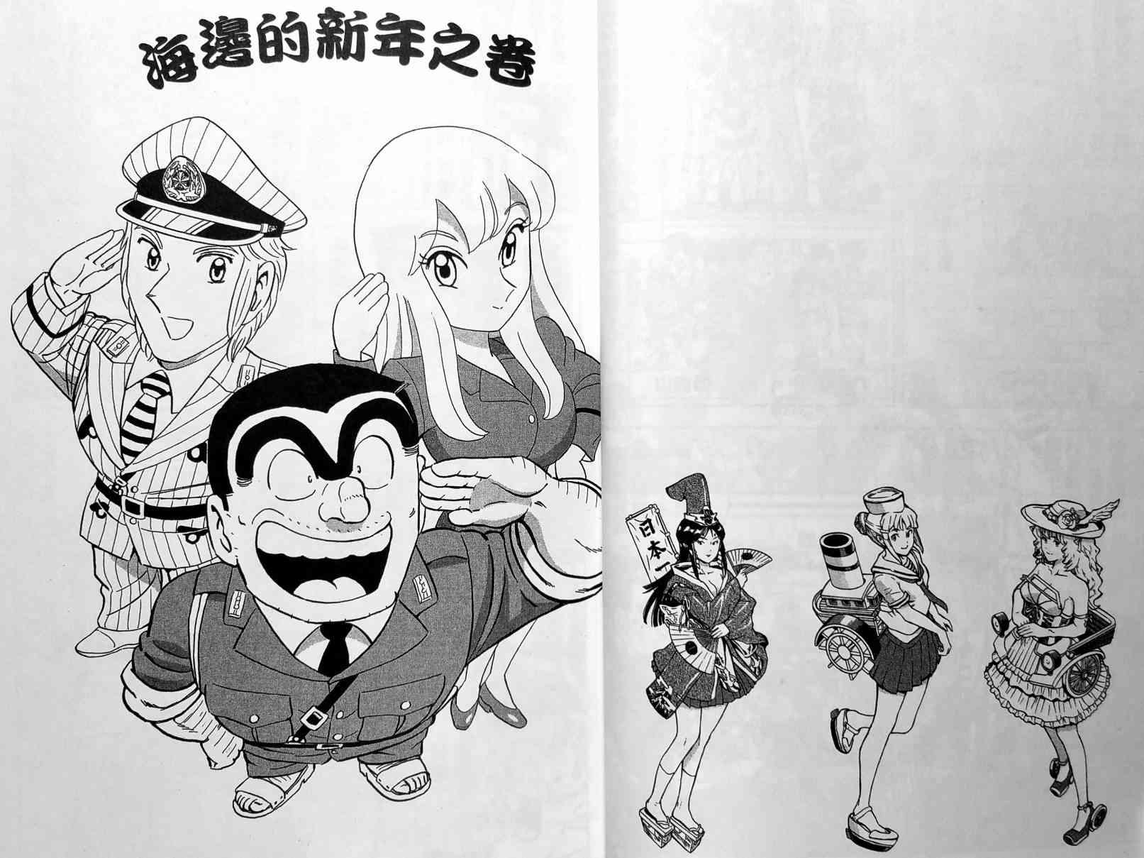 乌龙派出所149卷图