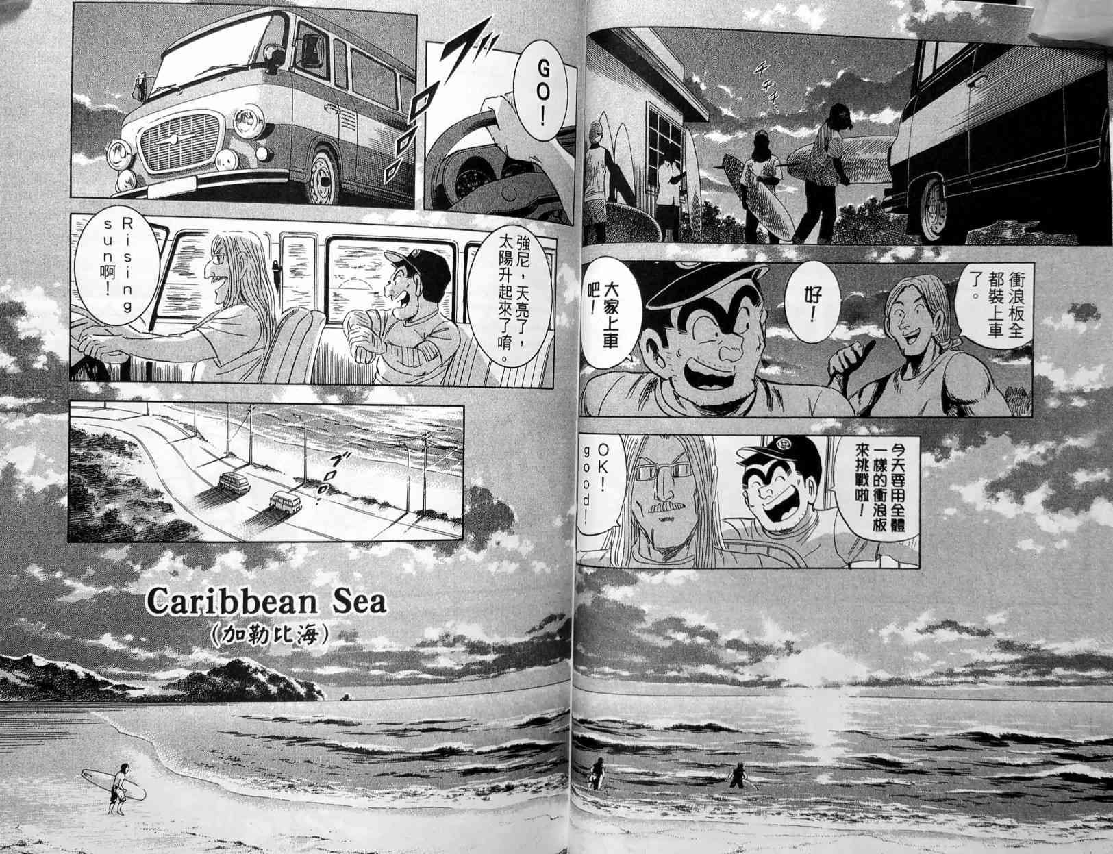 乌龙派出所149卷图