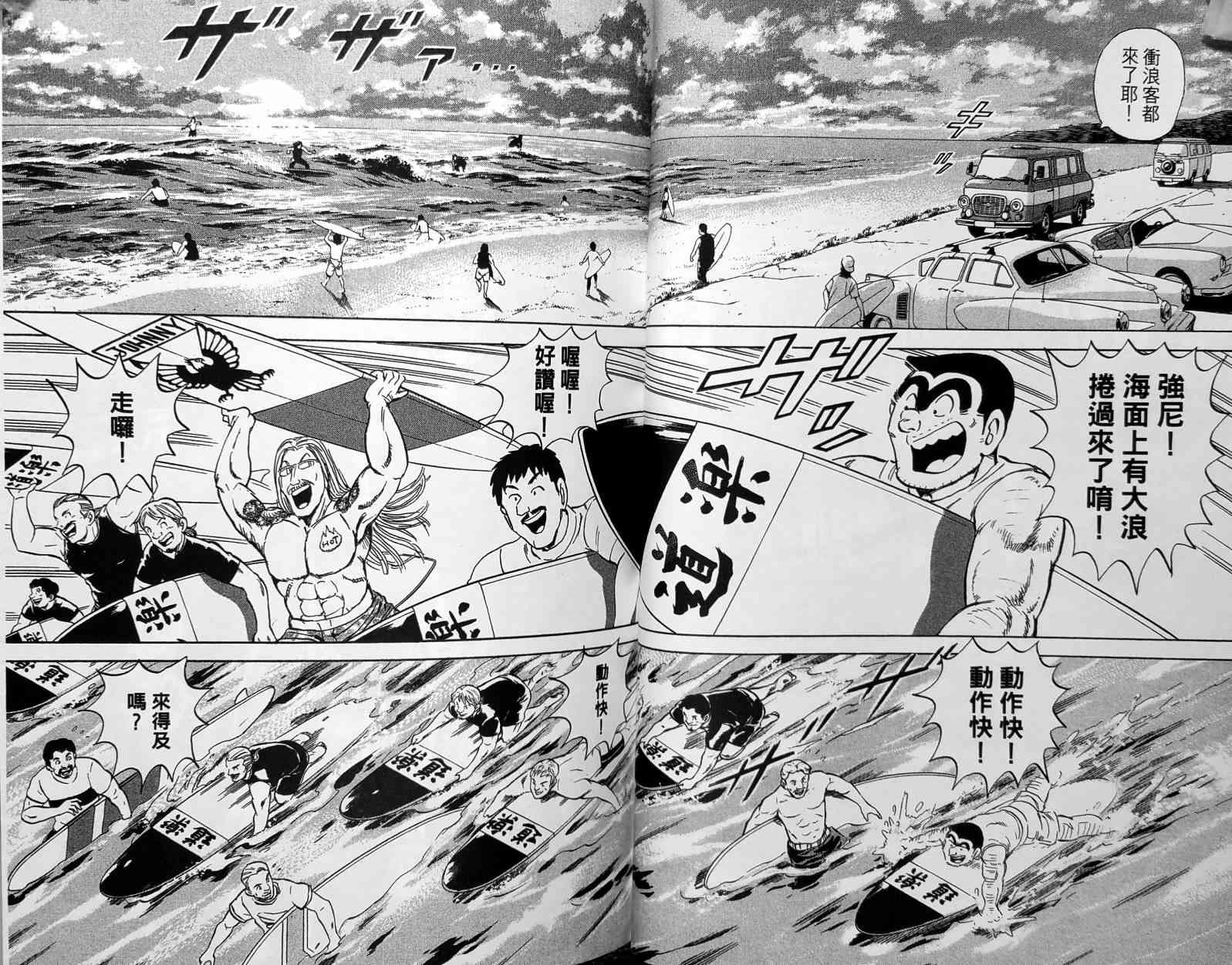 乌龙派出所149卷图