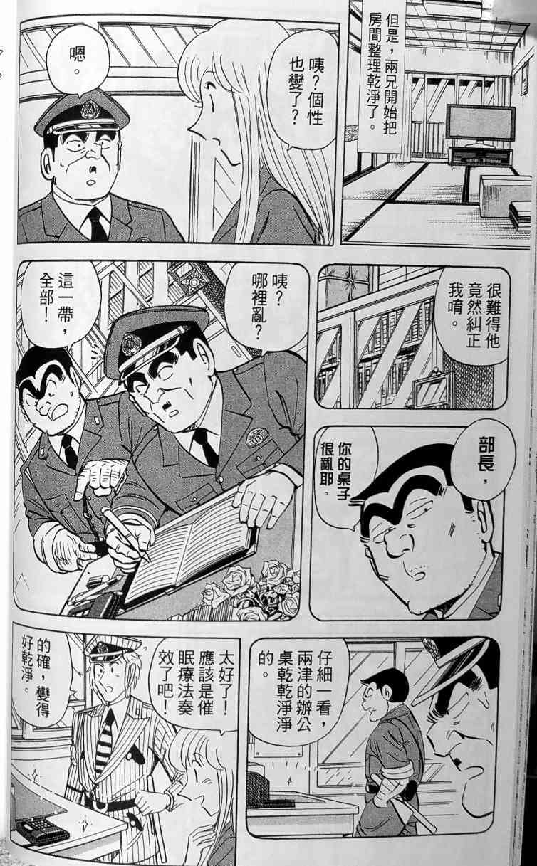 乌龙派出所149卷图