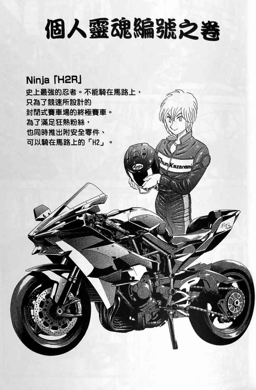 乌龙派出所149卷图