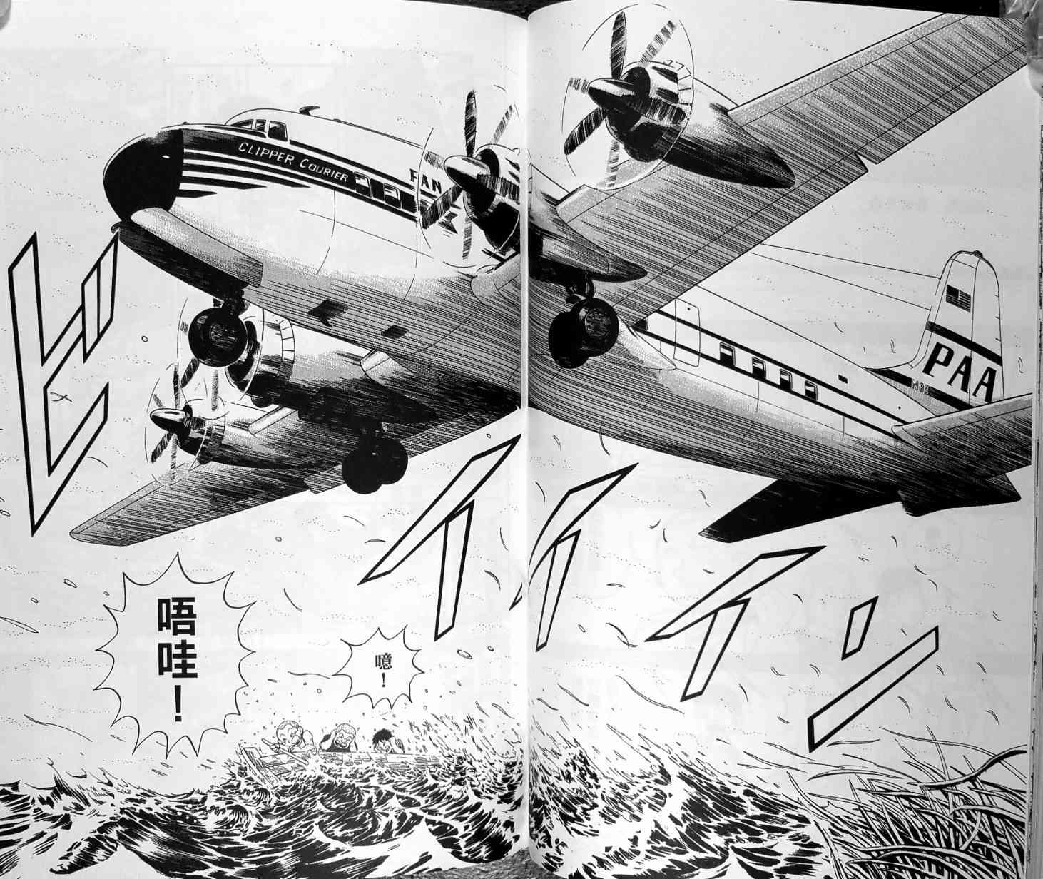 乌龙派出所149卷图