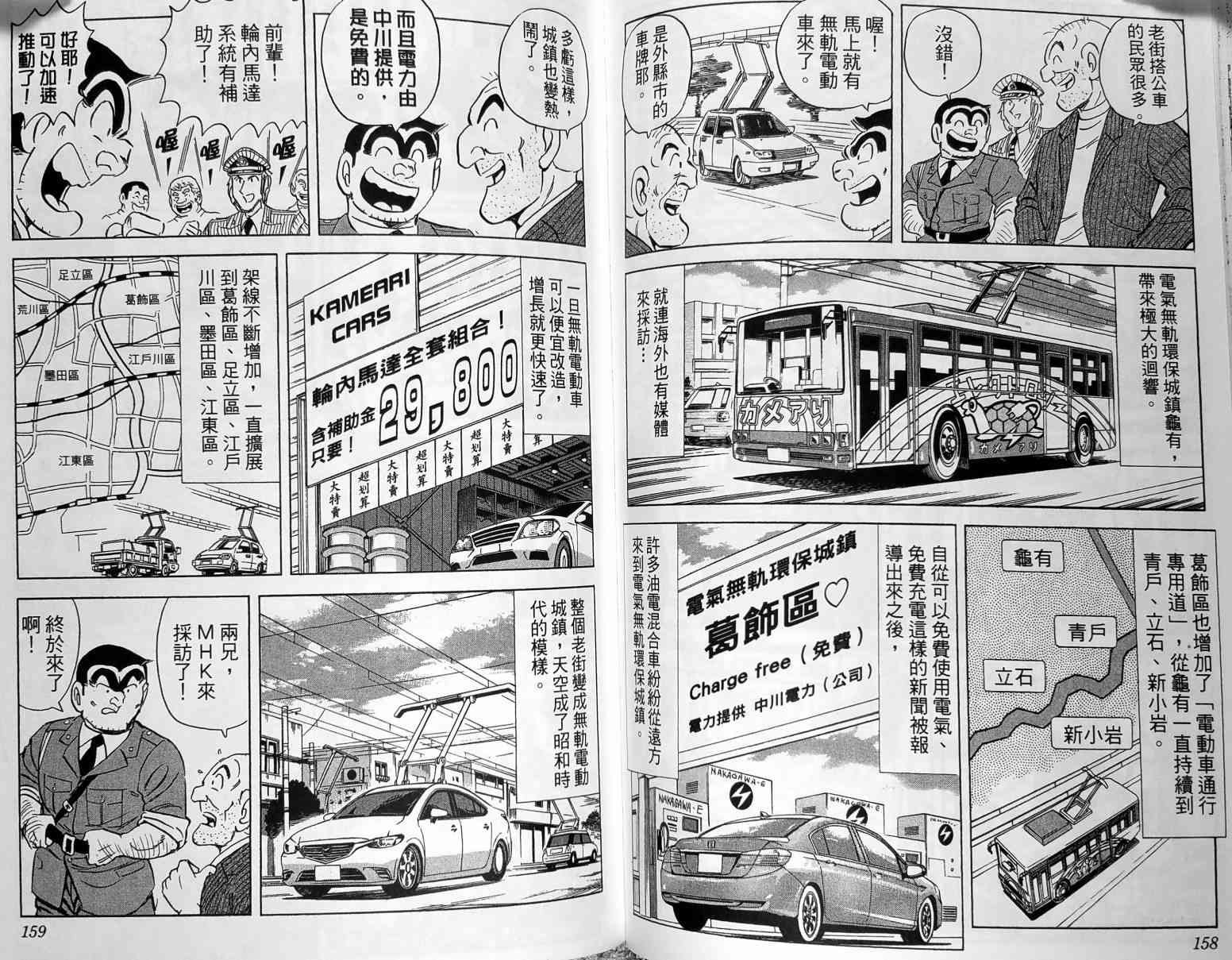 乌龙派出所149卷图