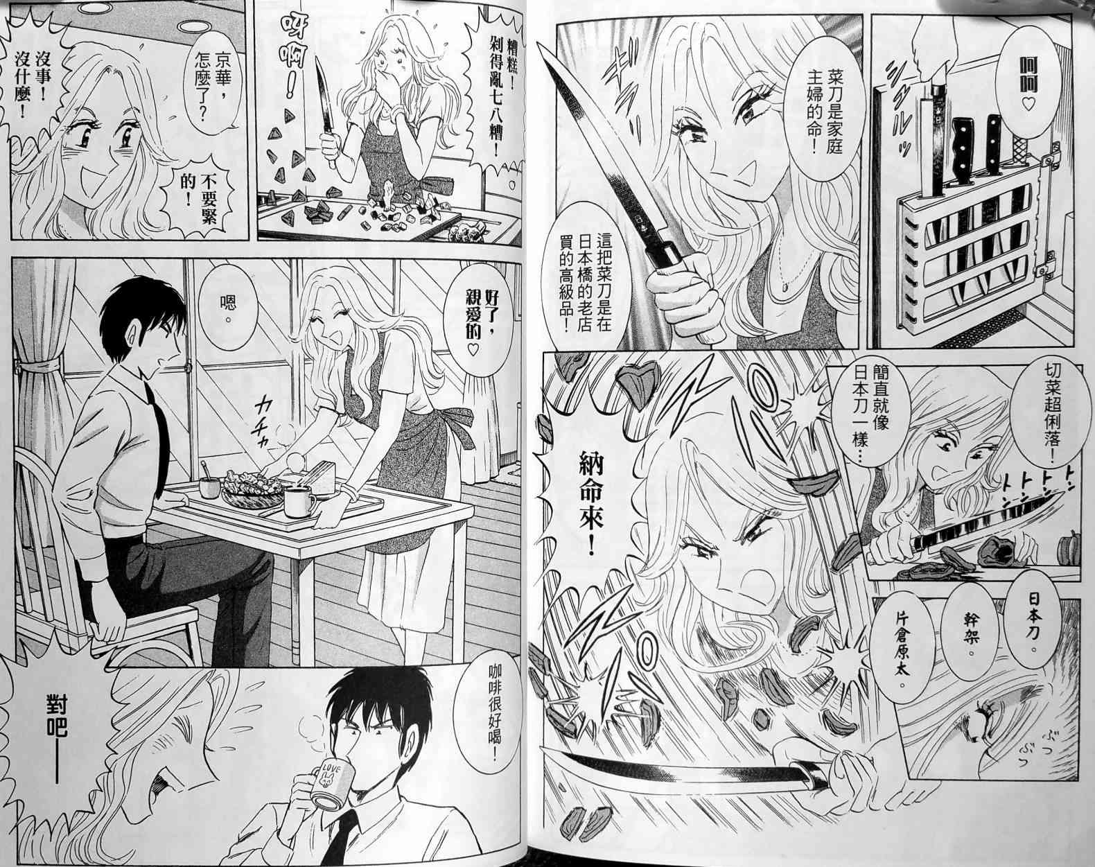 乌龙派出所149卷图