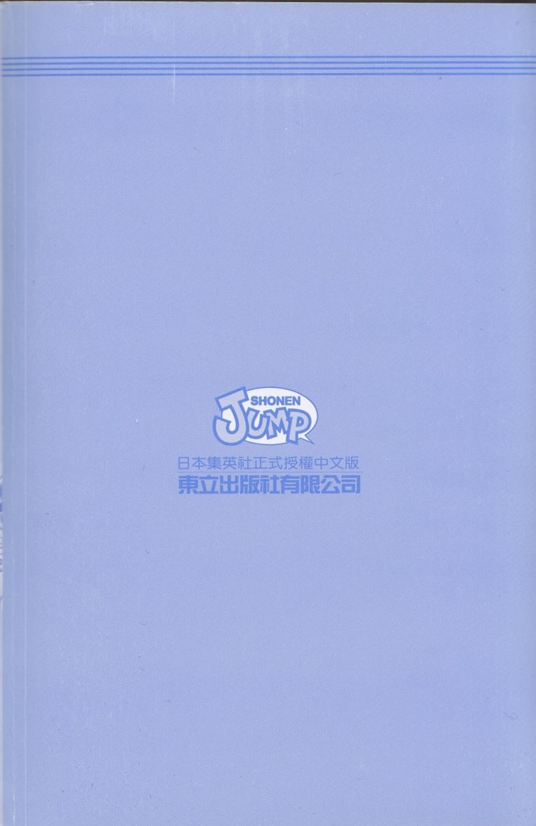 乌龙派出所999出差篇图