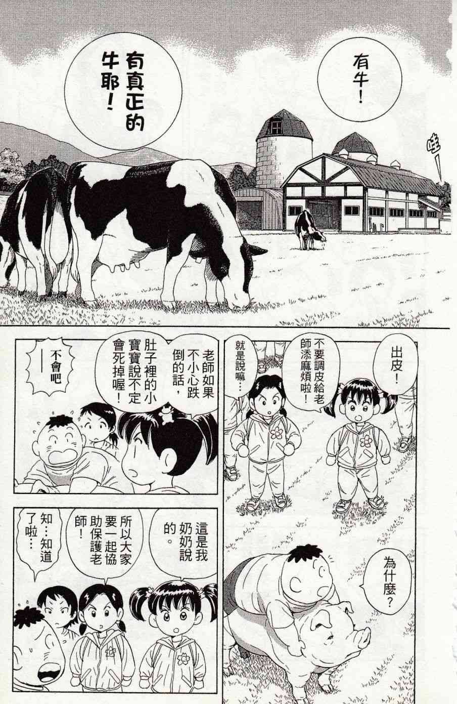 乌龙派出所999出差篇图