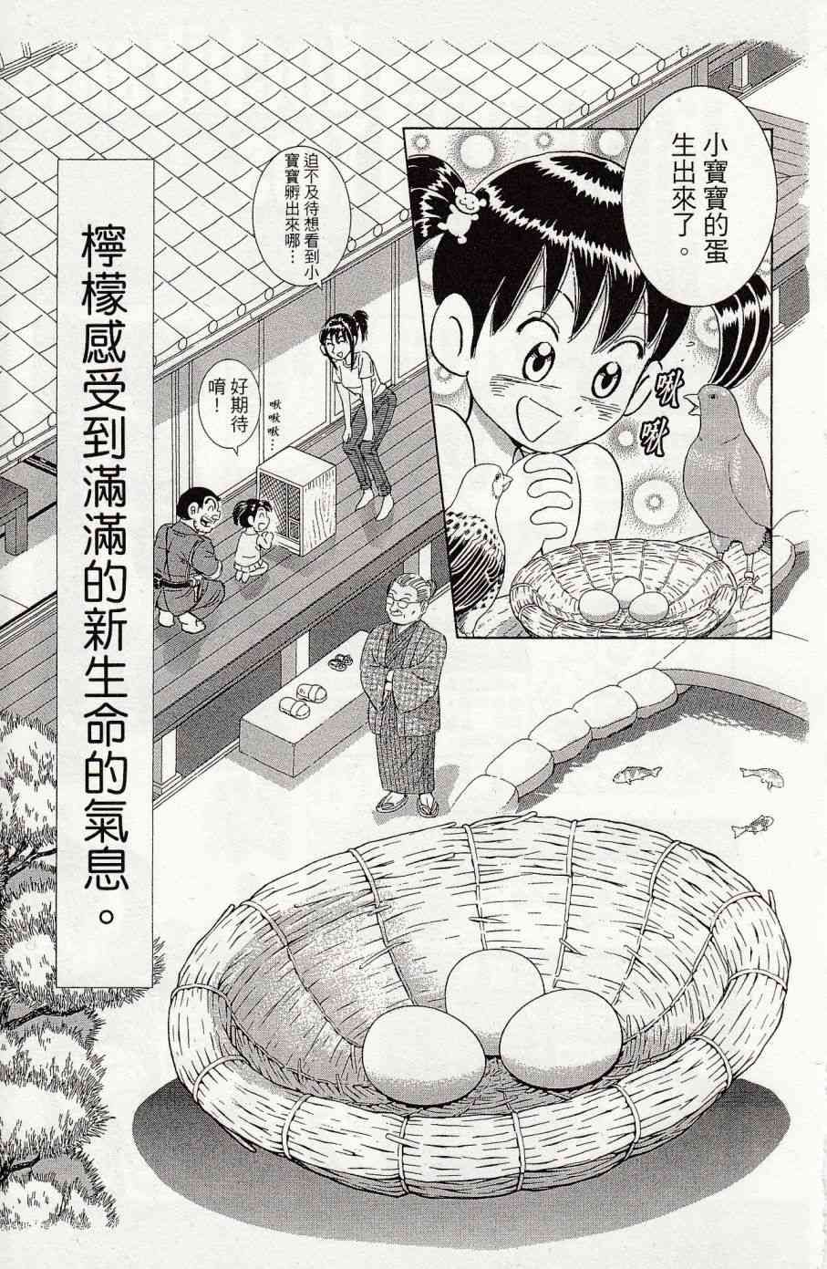 乌龙派出所999出差篇图