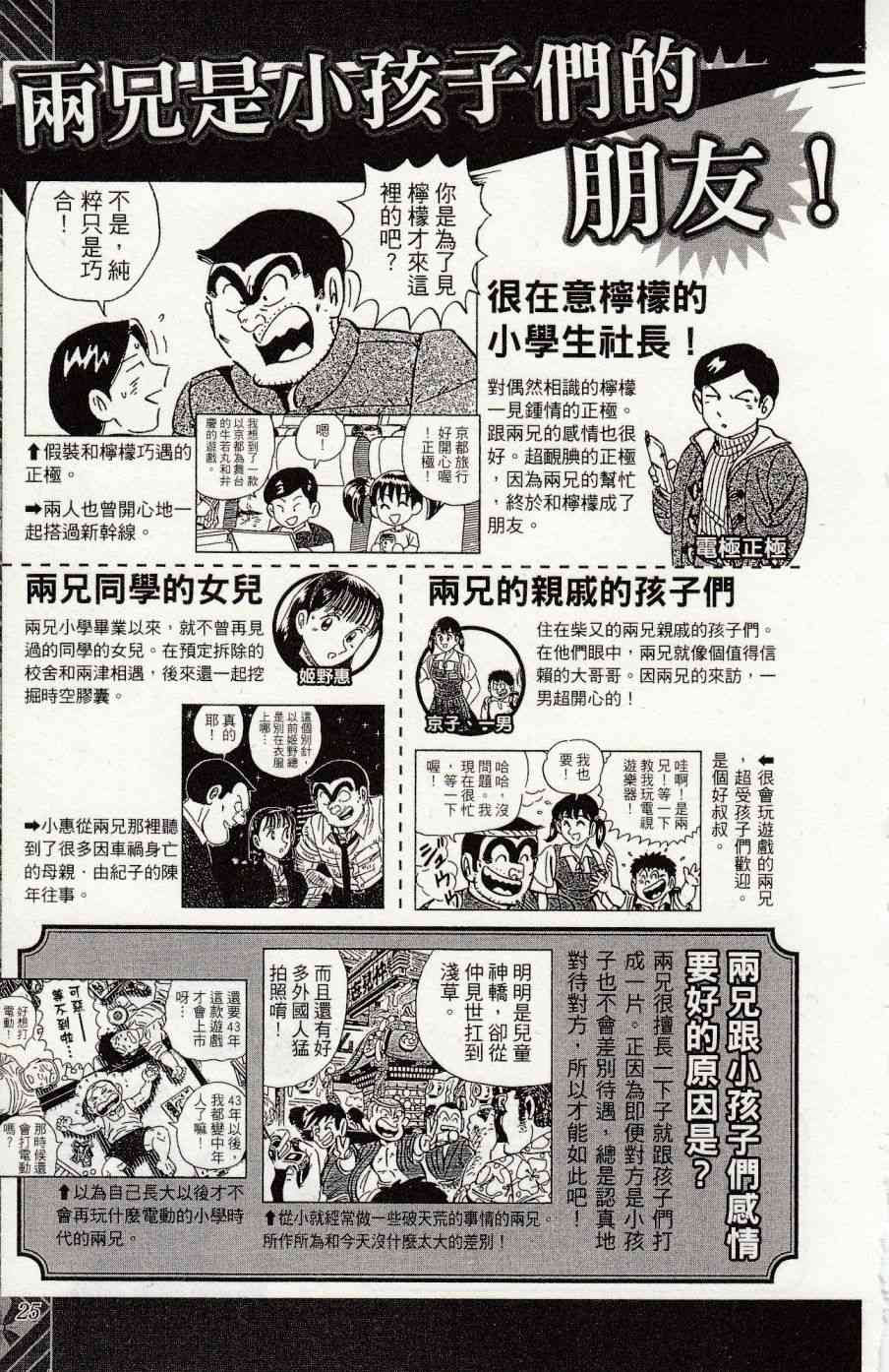乌龙派出所999出差篇图