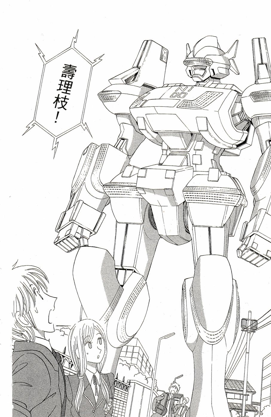 乌龙派出所999出差篇图