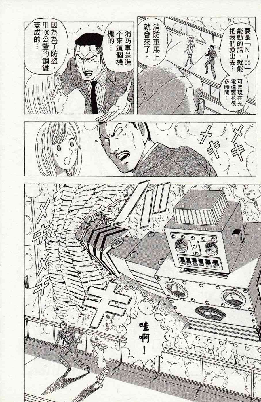 乌龙派出所999出差篇图