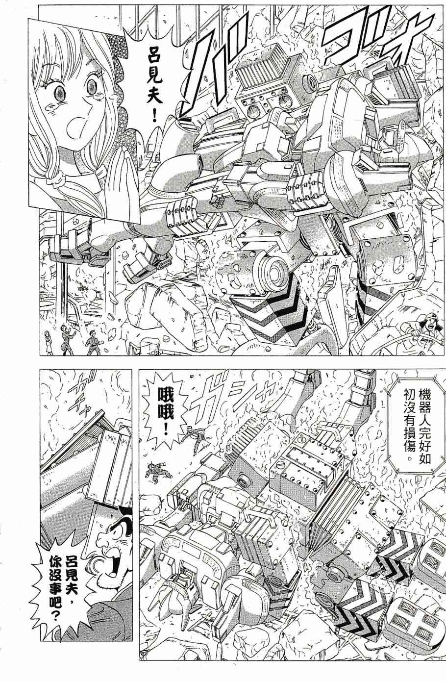 乌龙派出所999出差篇图