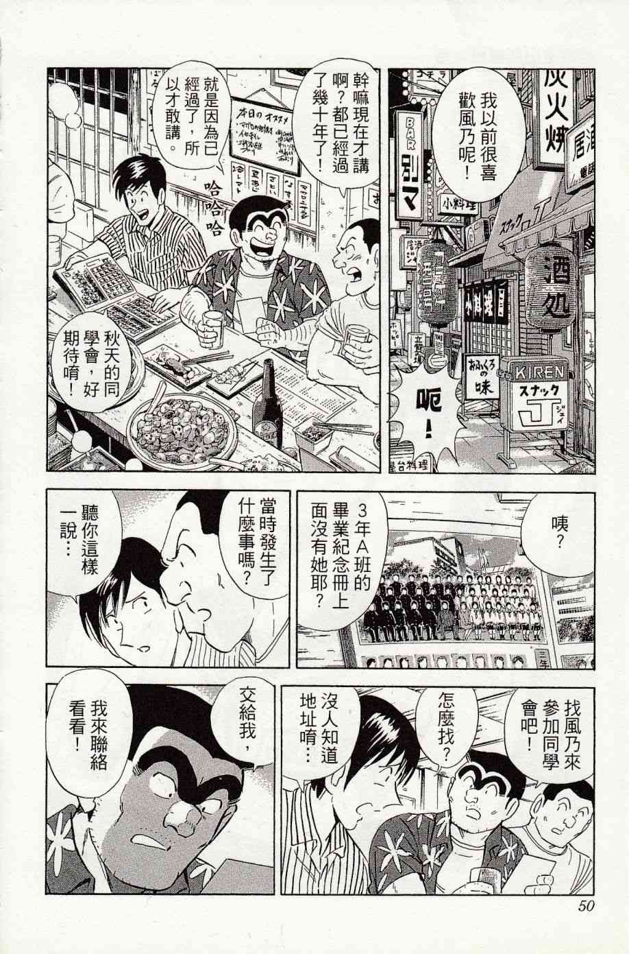 乌龙派出所999出差篇图