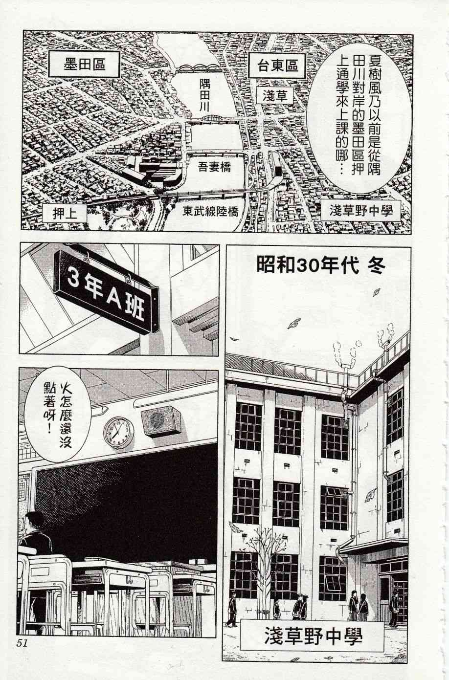 乌龙派出所999出差篇图