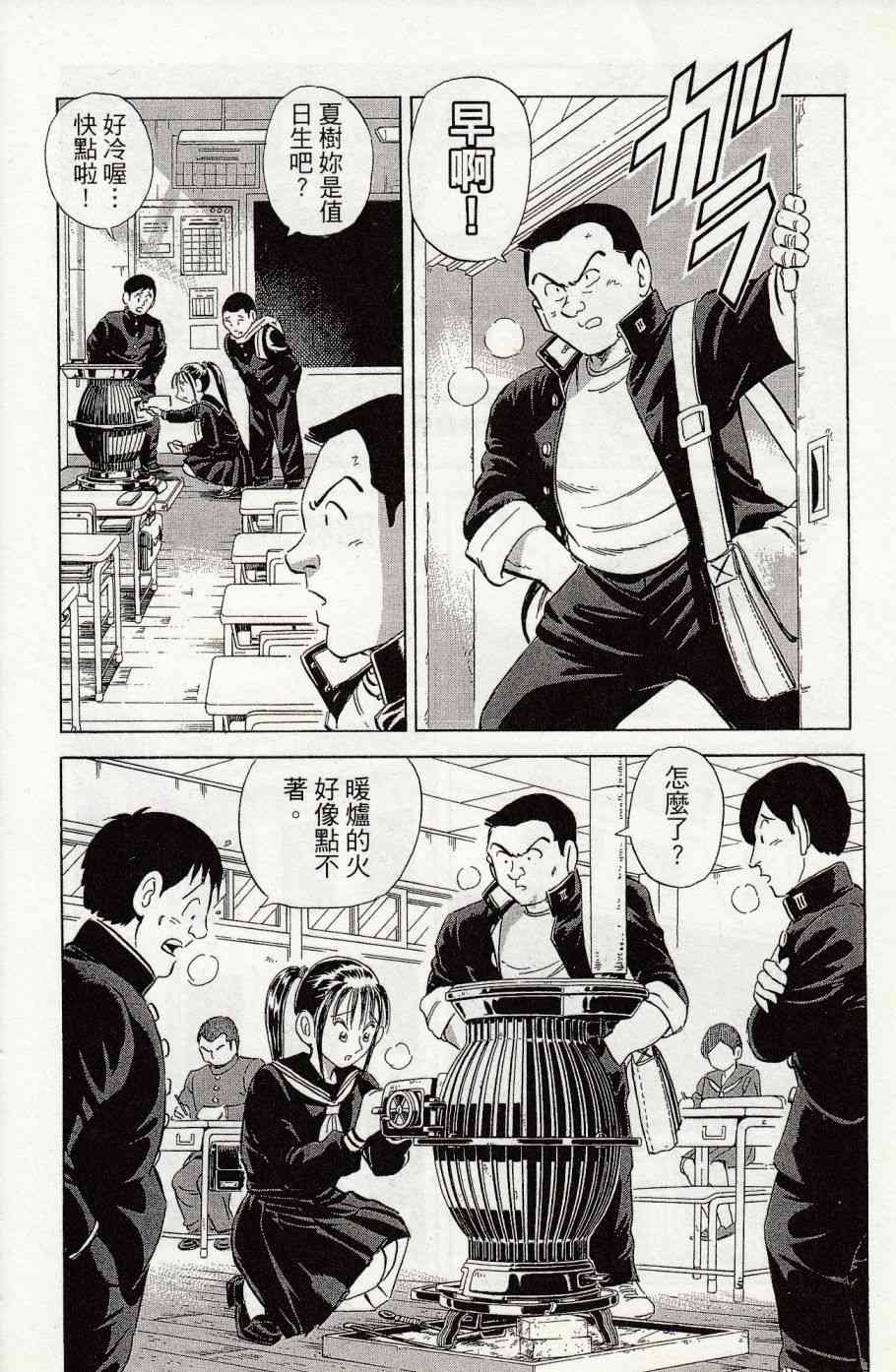 乌龙派出所999出差篇图