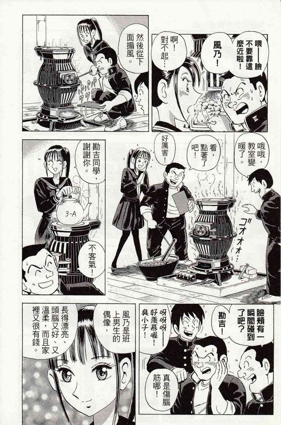 乌龙派出所999出差篇图