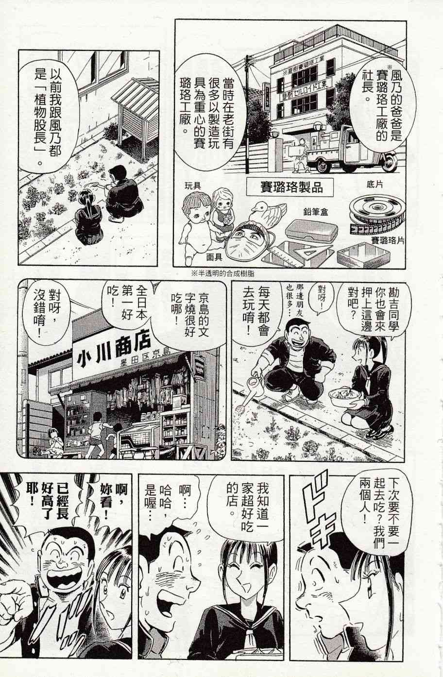 乌龙派出所999出差篇图