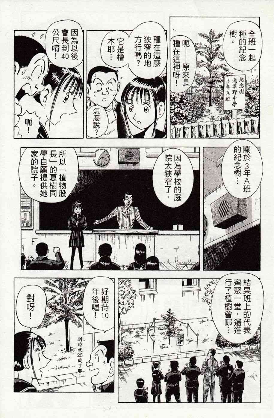 乌龙派出所999出差篇图