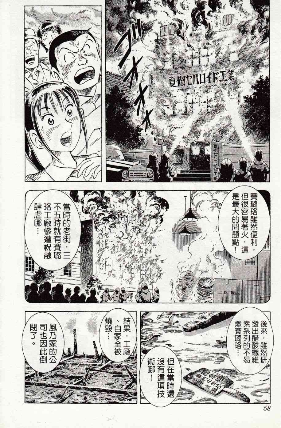 乌龙派出所999出差篇图