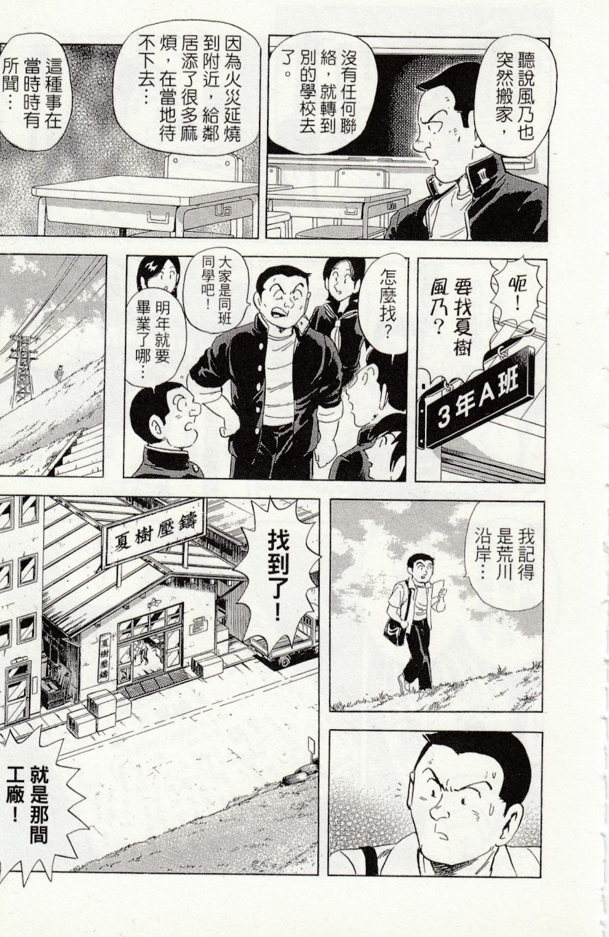 乌龙派出所999出差篇图